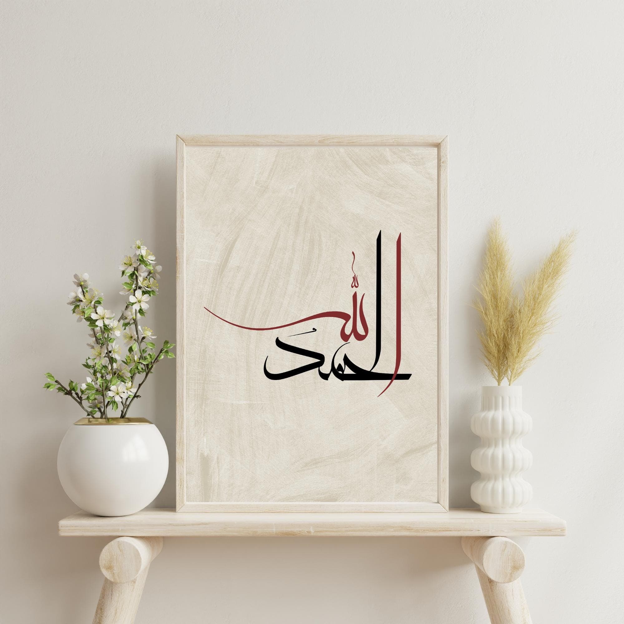 A close-up of the intricate Arabic calligraphy, highlighting the fine details of this digital wall art. Comes in multiple size ratios, including A1, A2, A3, A4, A5, for seamless printing and framing.
