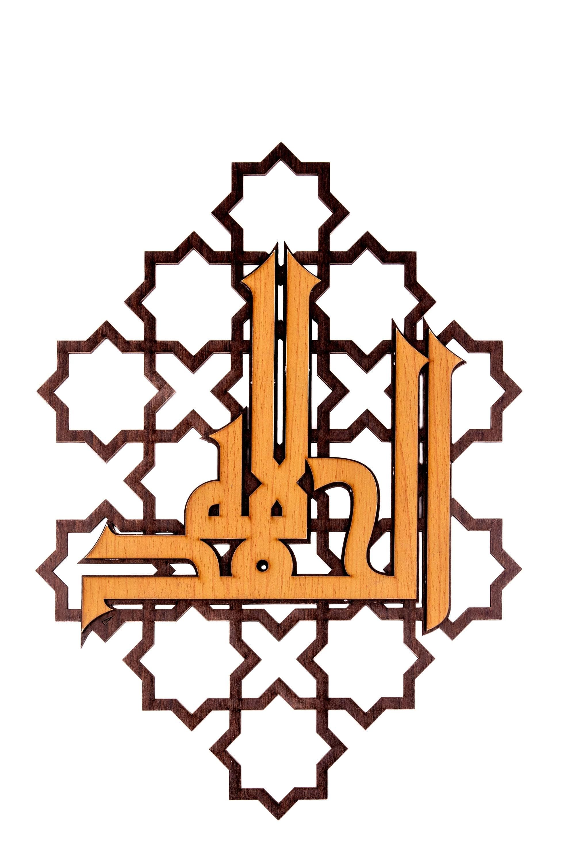 Islamic Calligraphy Wooden Wall Art, Muslim Home Decor - image 4