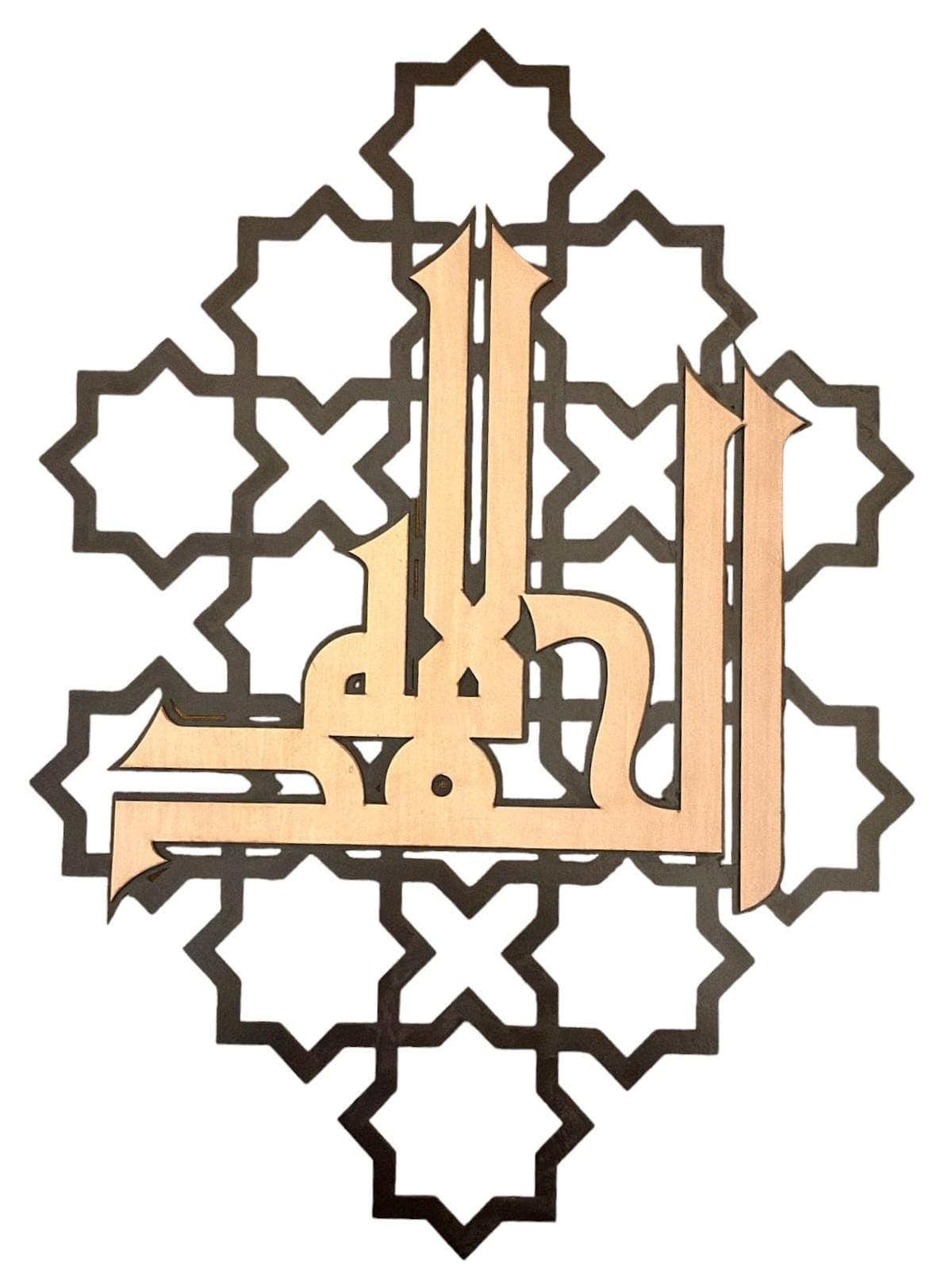 Islamic Calligraphy Wooden Wall Art, Muslim Home Decor - image 3