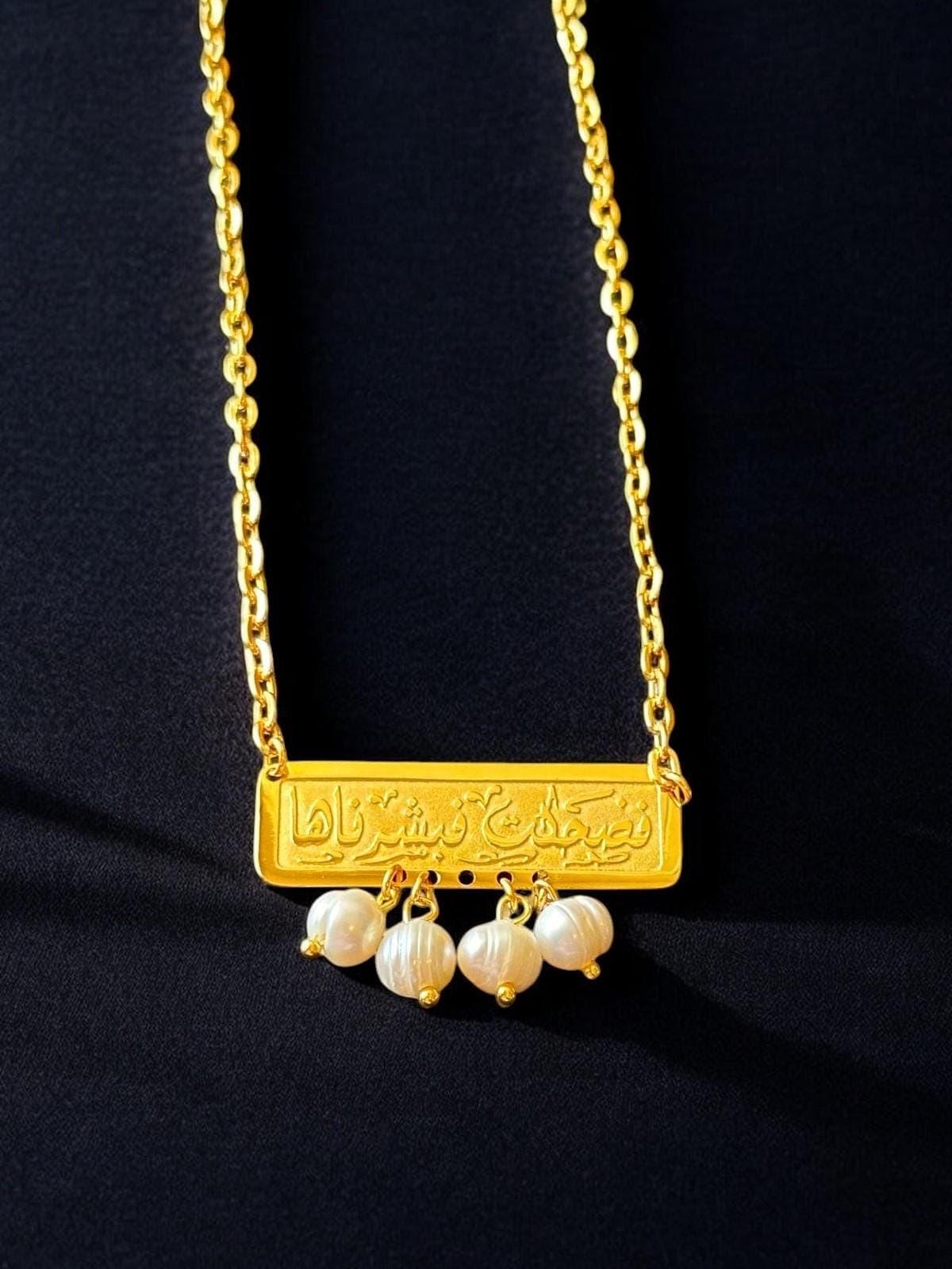 24k Gold-Plated Arabic Cartouche Necklace; Cultured Pearls; Quran Verse Pendant; Do Not Fear Do Not Grieve; Islamic Gift for Her; Eid Gift - image 3