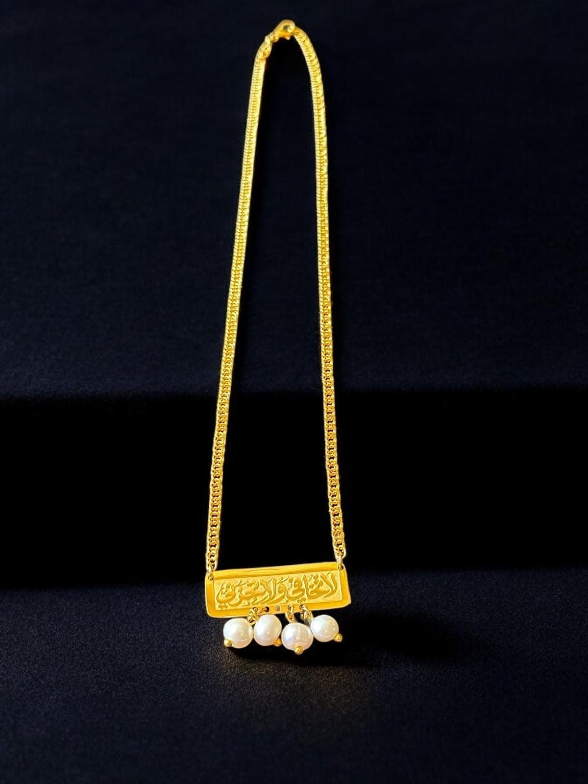 24k Gold-Plated Arabic Cartouche Necklace; Cultured Pearls; Wa Thanni Feeka Ya Rabbi Jameel; Islamic Faith Jewelry; Eid Gift; Gift For Her