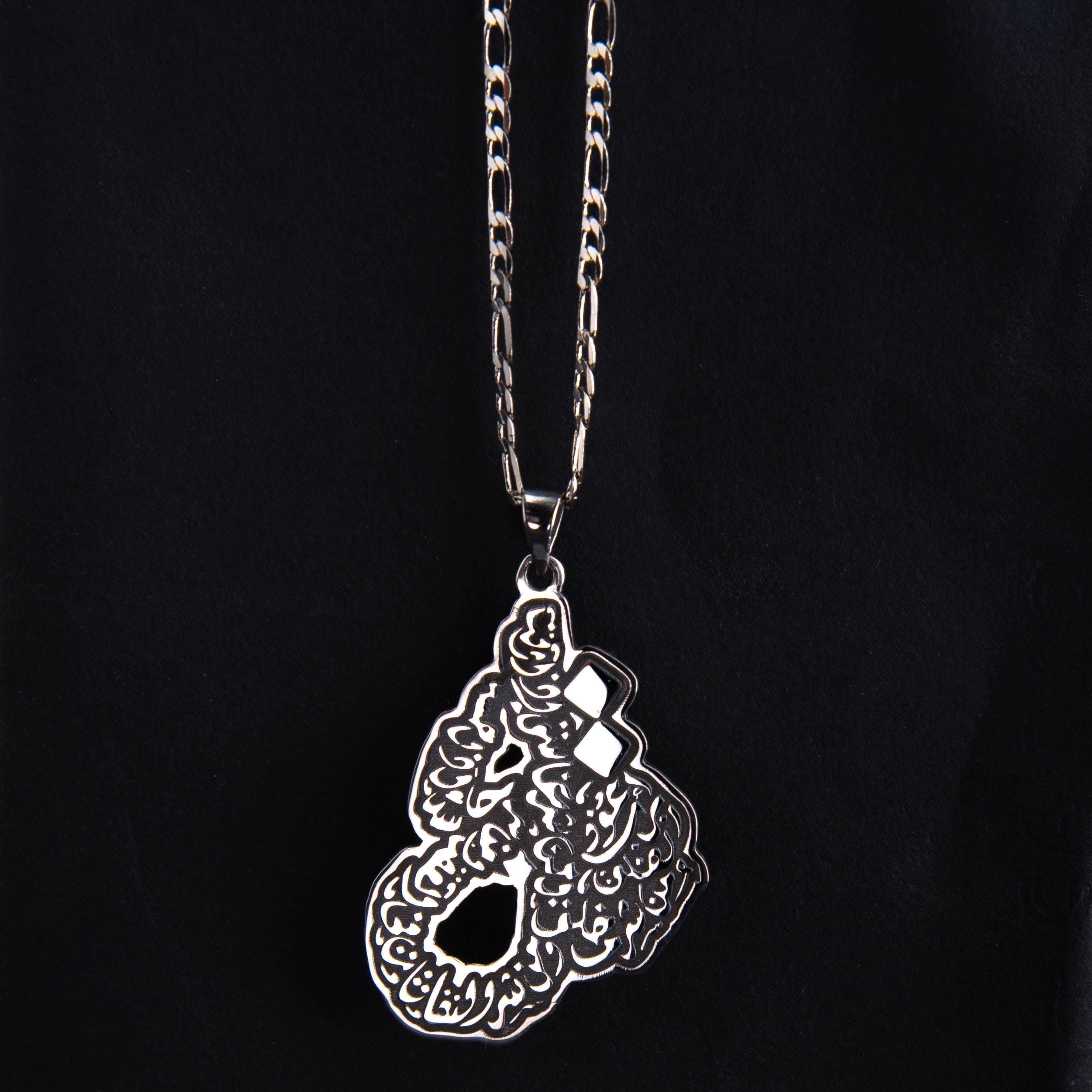 Surah Al-Falaq Necklace; Silver-Plated; Islamic Jewelry; Arabic Calligraphy; Qul; Gifts for Him; Quraan; Faith; Protection;Evil Eye - image 3