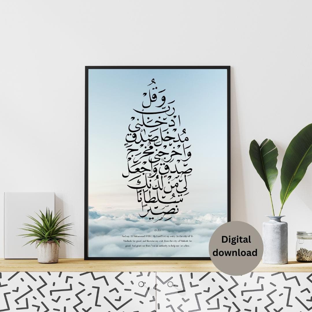 3-Piece Wall Art Set Modern Islamic Printable Al Medina & Al Kaaba Design - Perfect for Weddings, Housewarming, and Islamic Home Decor - image 3