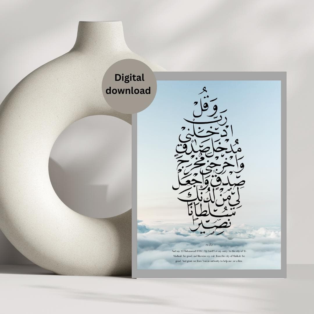 3-Piece Wall Art Set Modern Islamic Printable Al Medina & Al Kaaba Design - Perfect for Weddings, Housewarming, and Islamic Home Decor - image 5