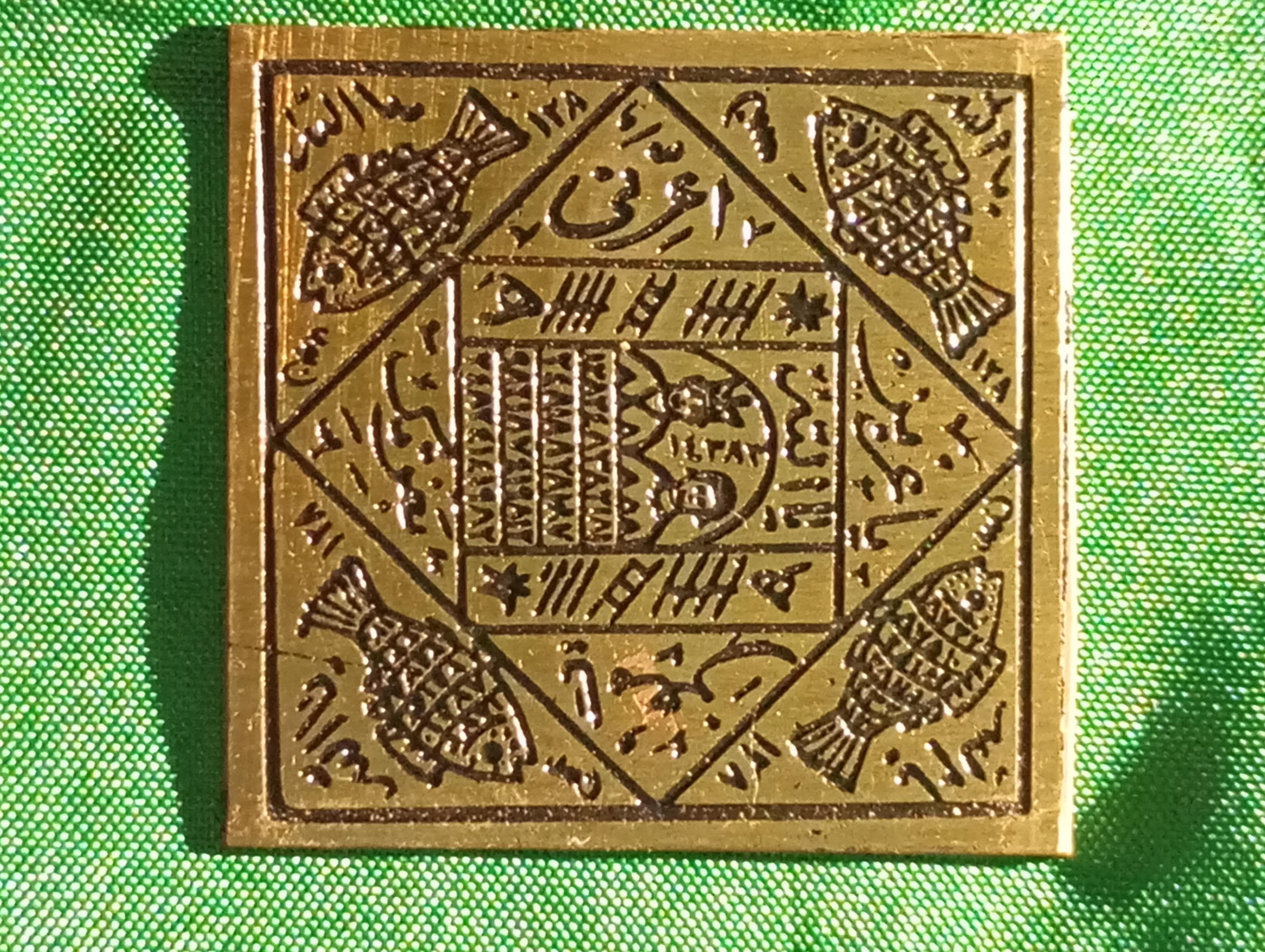 Asad Heritage Brass Talisman – Islamic Art Collectible, Arabic Script Decor - image 3