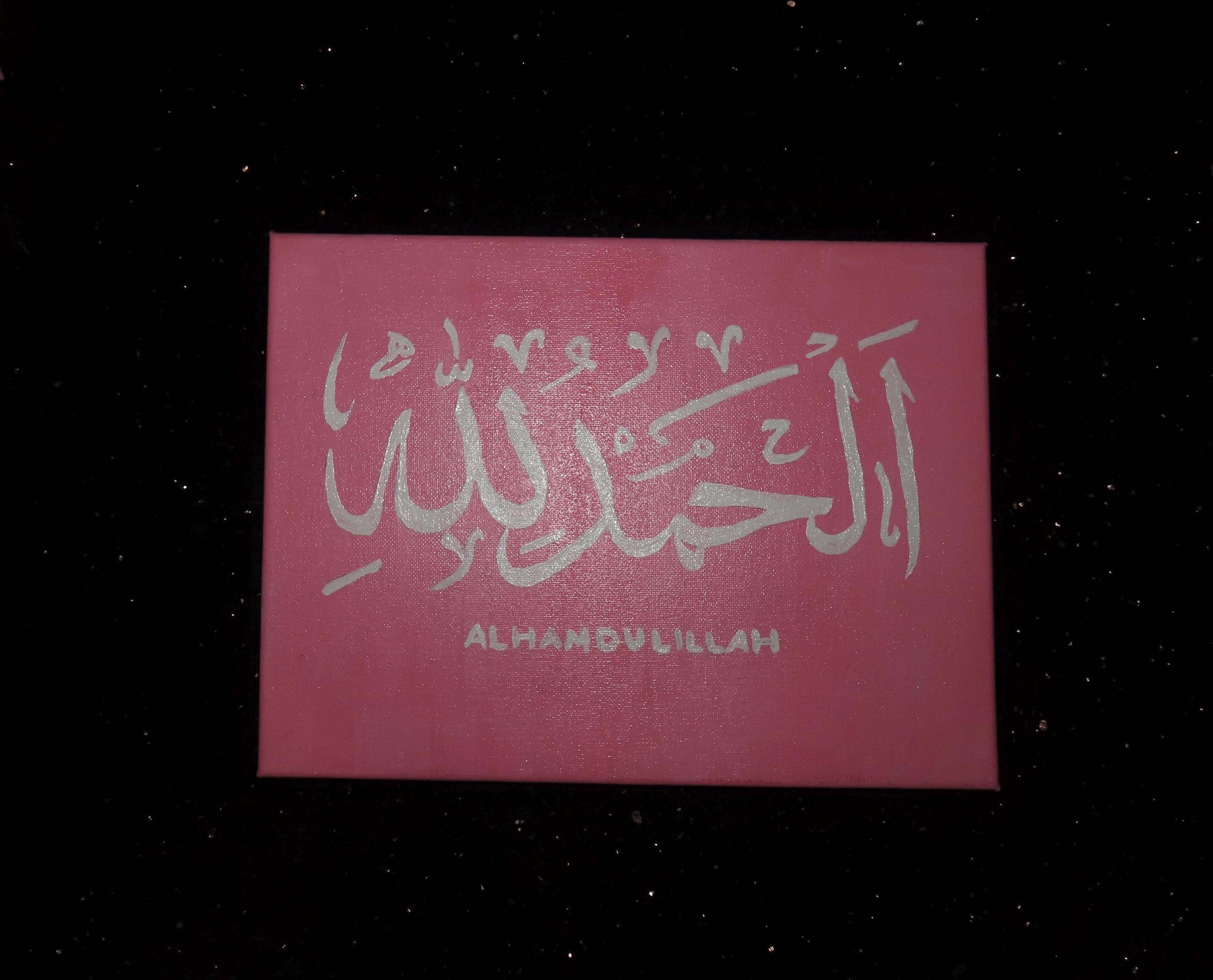Custom Arabic Calligraphy Wall Art Set - Subhanallah, Allahu Akbar, Alhamdulillah Canvas - image 4