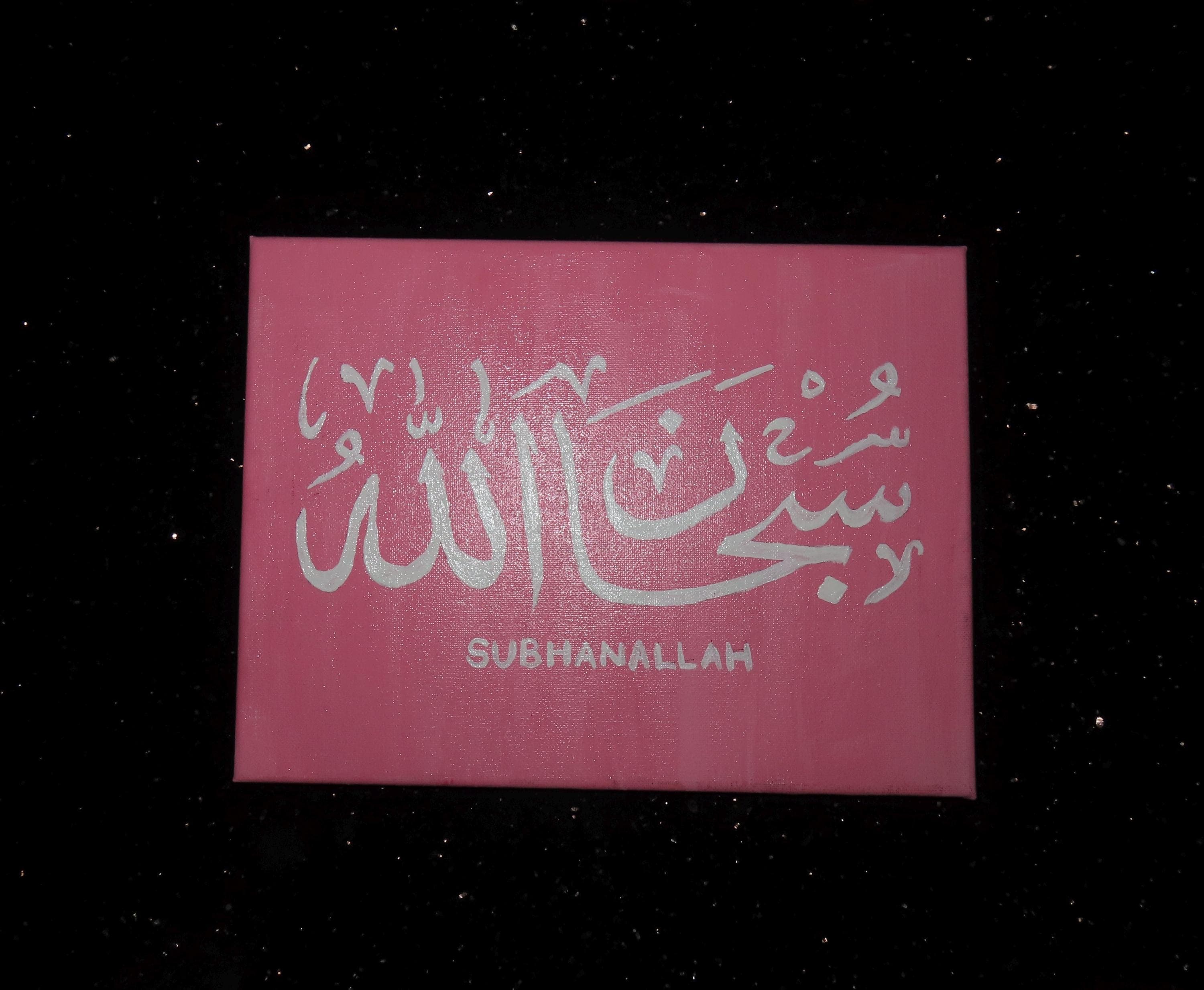 Custom Arabic Calligraphy Wall Art Set - Subhanallah, Allahu Akbar, Alhamdulillah Canvas - image 3