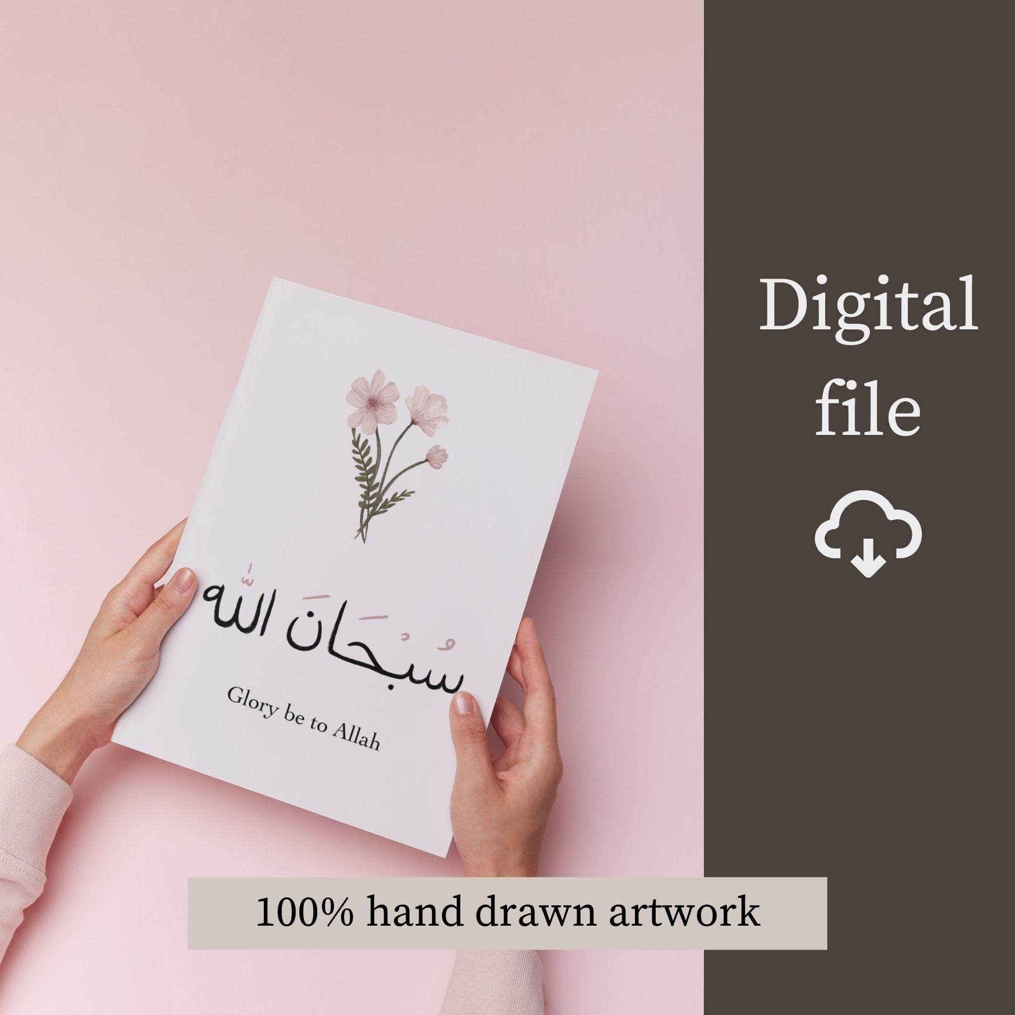 Subhanallah Floral Print: Islamic Wall Art, Dhikr Decor (Digital Download) - image 3