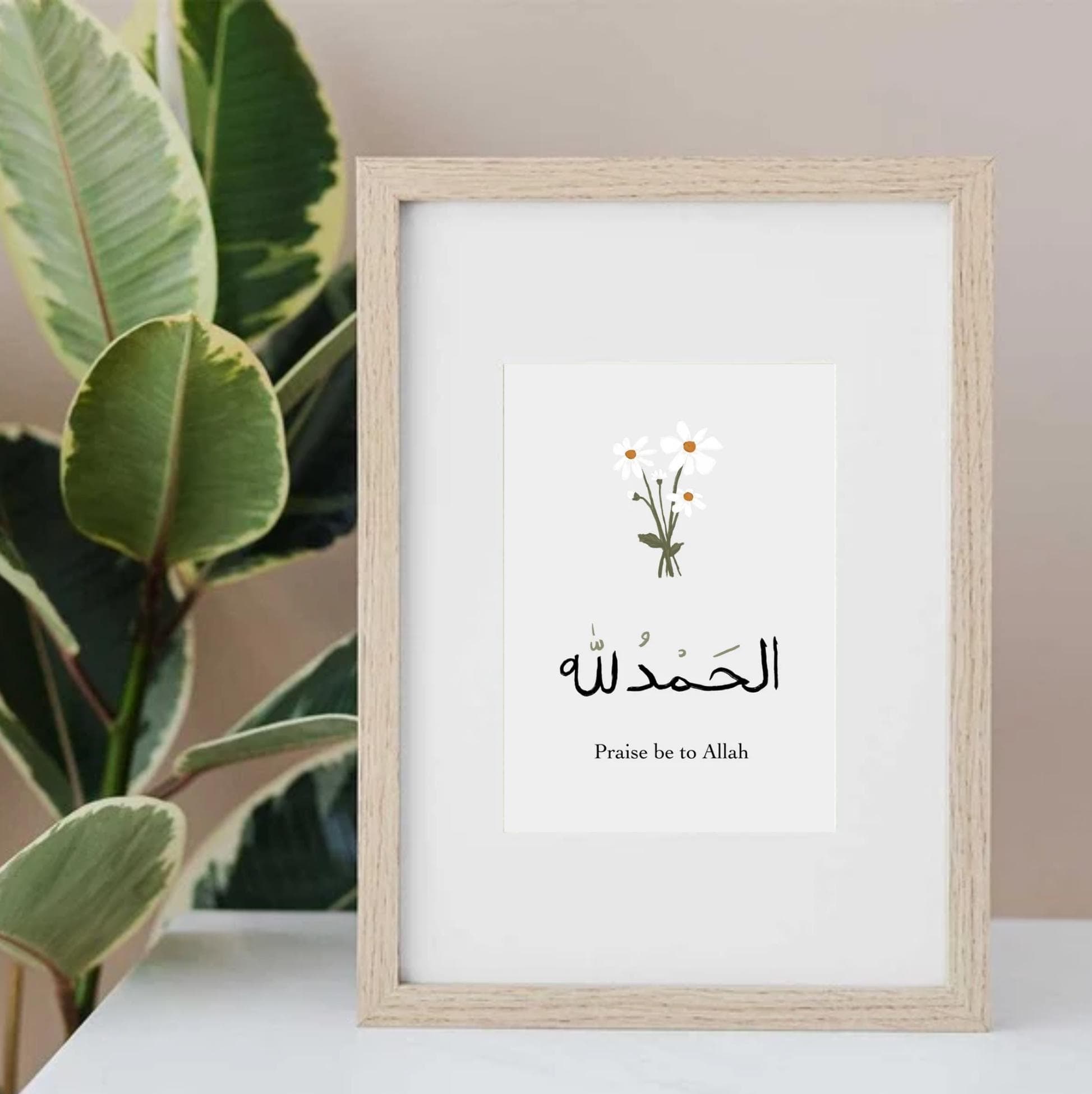 Alhamdulillah Floral Print: Islamic Wall Art, Dhikr Decor (Digital Download) - image 4