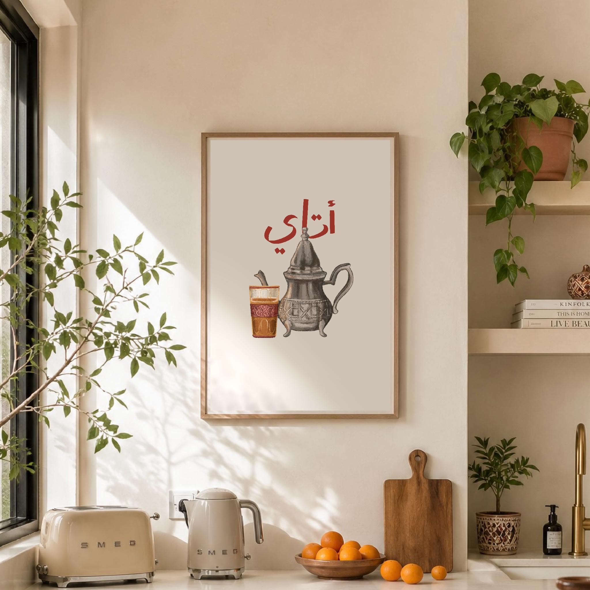 Minimal Moroccan Atay Wall Art, Boho Tea Home Decor, Digital Download