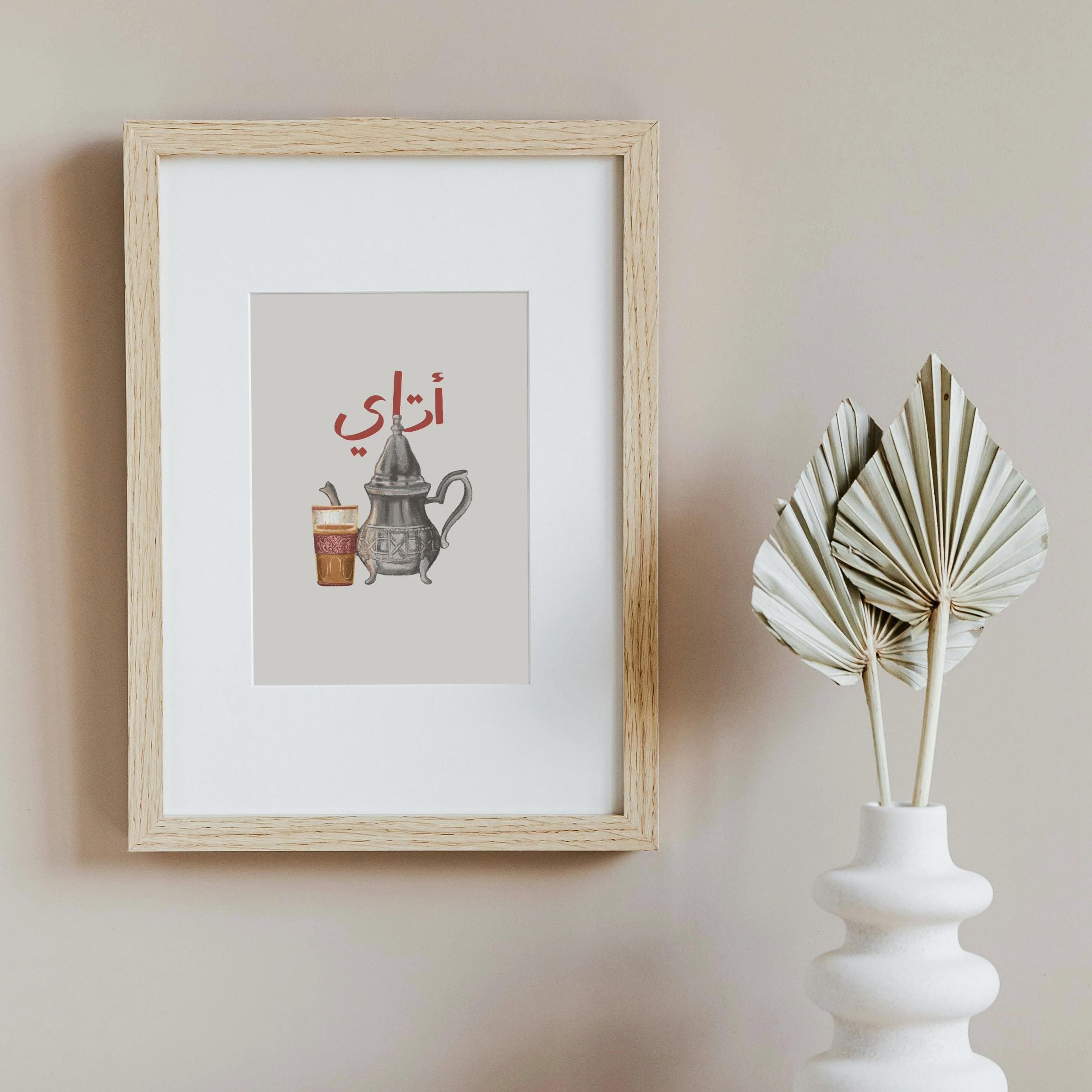 Minimal Moroccan Atay Wall Art, Boho Tea Home Decor, Digital Download - image 4