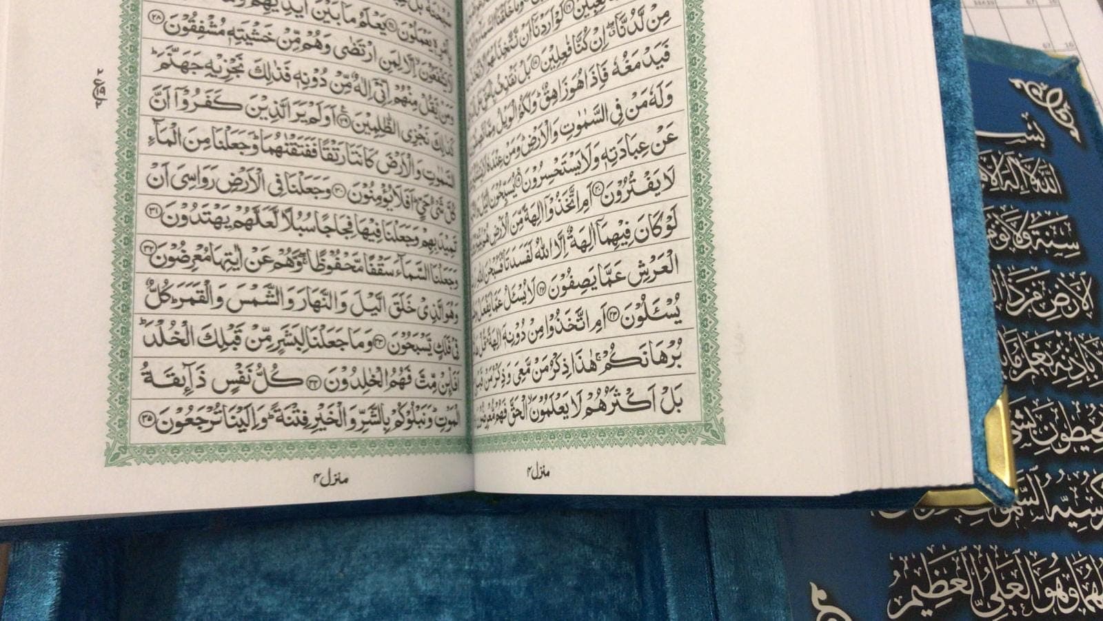Eid Gift L Box Velvet, Full Quran, Tasbeeh, Thin Prayer Mat, Book Mark Decoration - image 4
