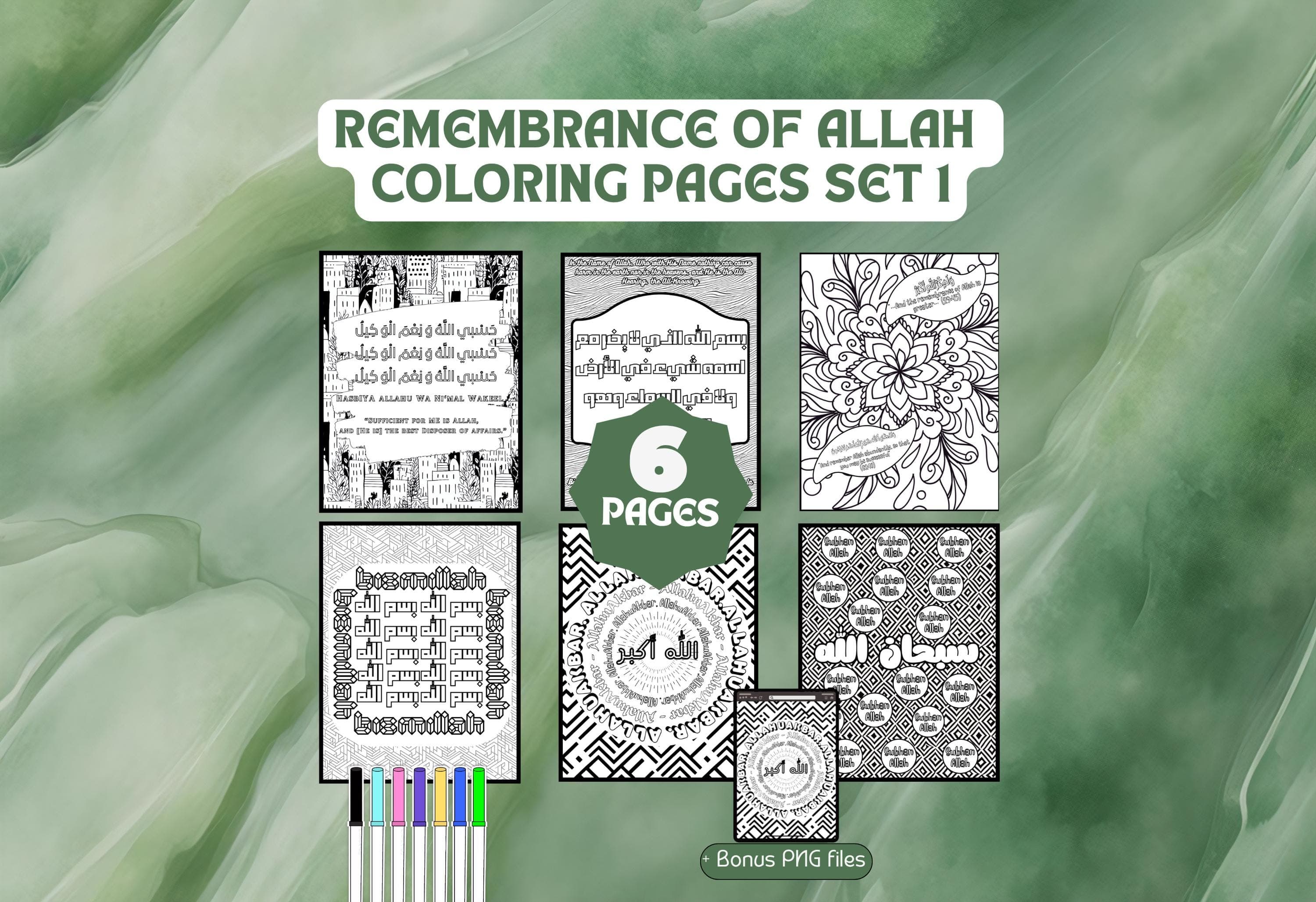 Islamic Coloring Pages Set 1, Islamic Geometric Coloring Pages, Islamic Colouring Book, Dhikr, Printable Digital Download.