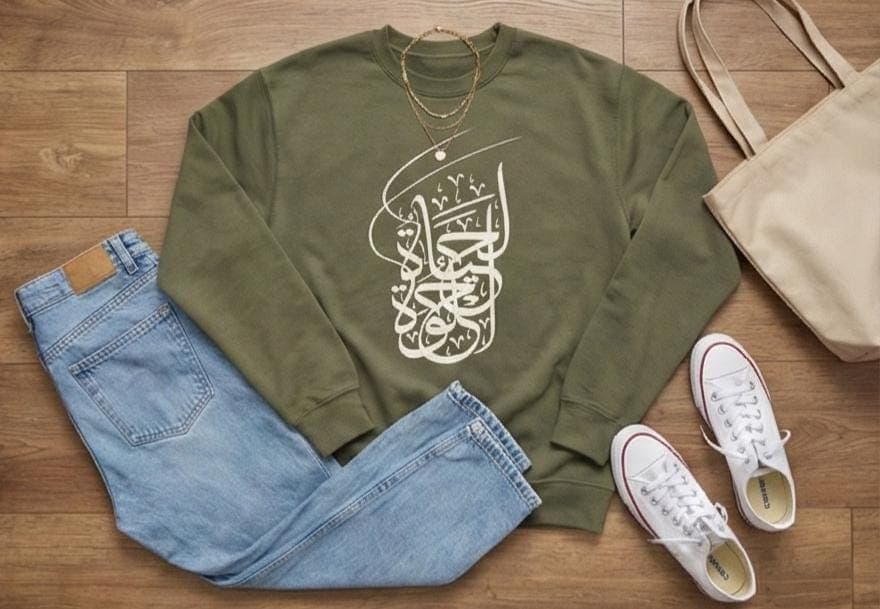 Life is Arabic Calligraphy Sweatshirt – Unisex Cotton Blend - image 4