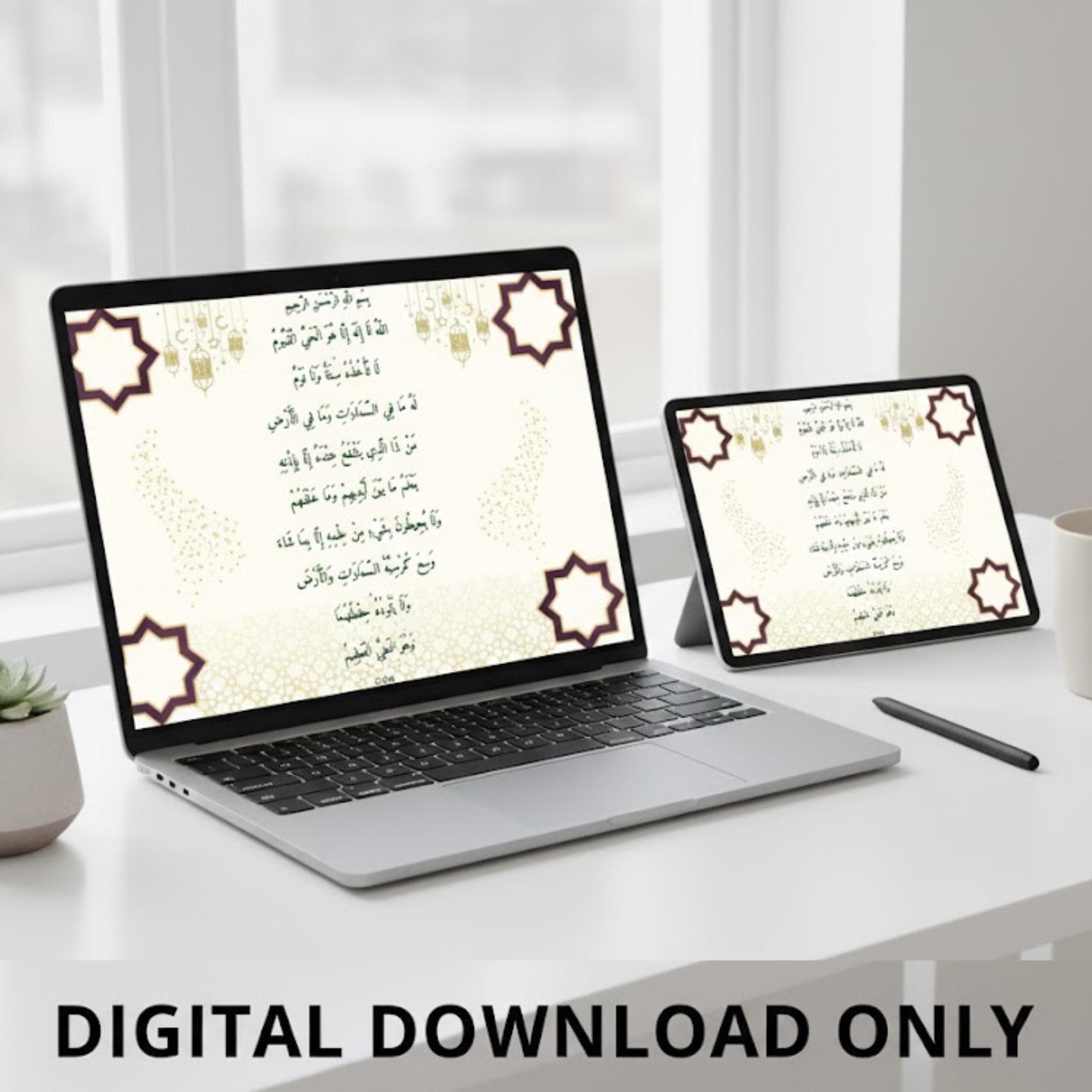 Ayat al Kursi Islamic Wall Art, Quran Quotes , Arabic Calligraphy,  Muslim Home Decor, Islamic Art poster(Digital Download) - image 5