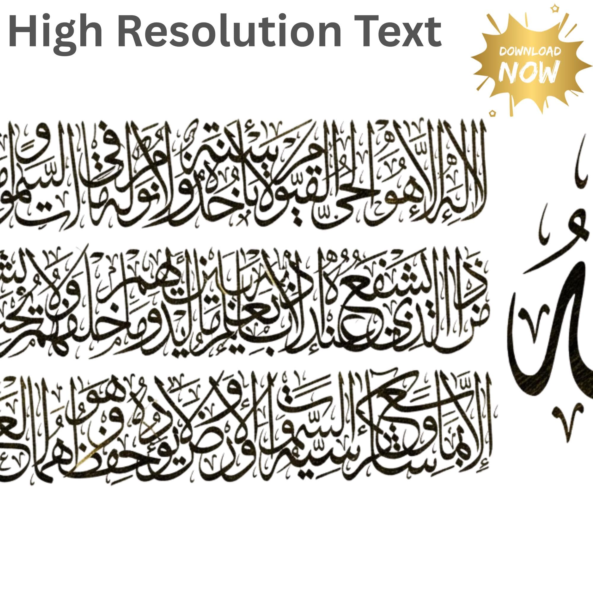 Ayatul Kursi Islamic Wall Art, Quran Quotes , Muslim Home Decor, Islamic poster and prints, Quran Inspired Digital Download - image 3