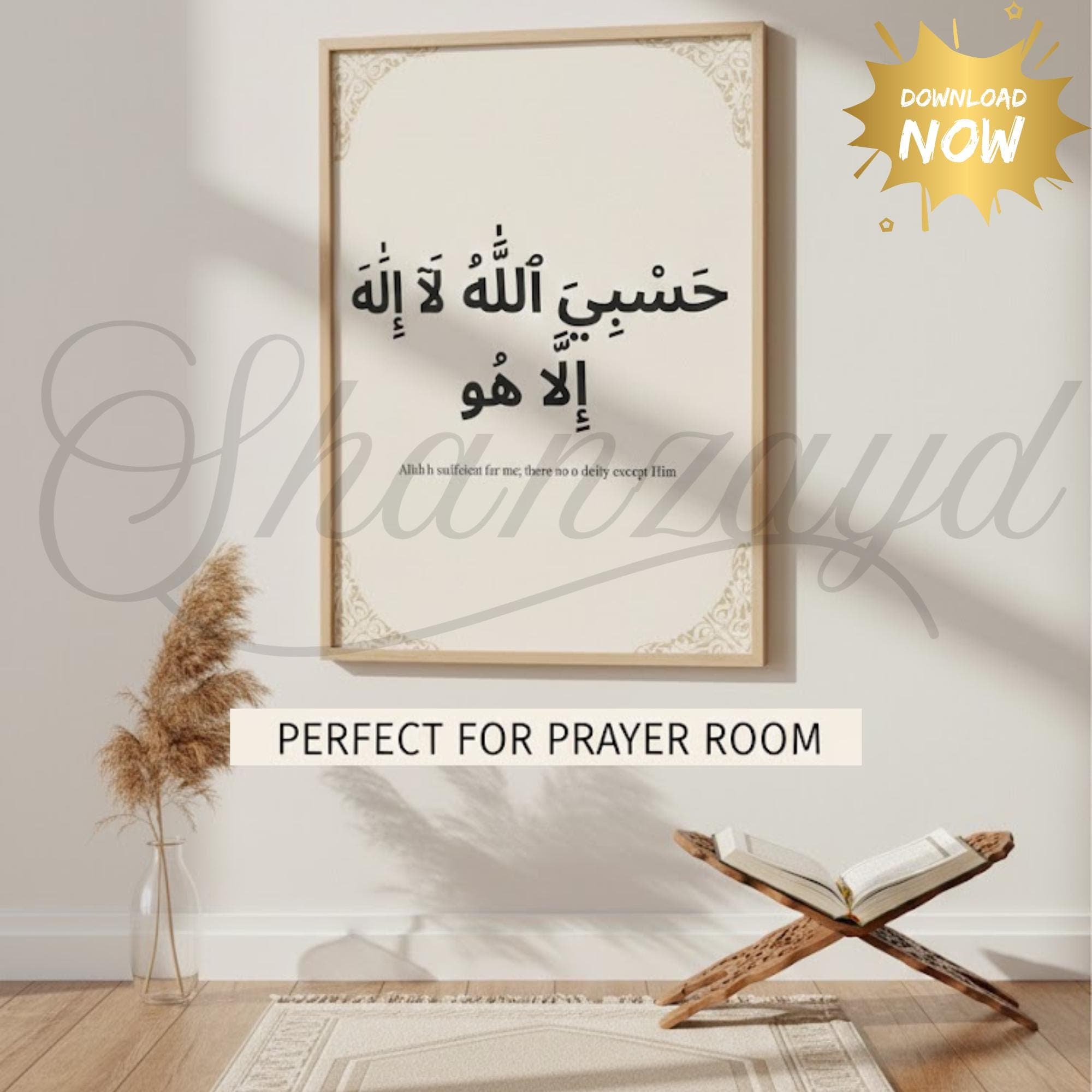 Quran Quote Islamic Wall Art ,Arabic Calligraphy, Muslim Home Decor, Islamic Posters, Digital Download - image 4