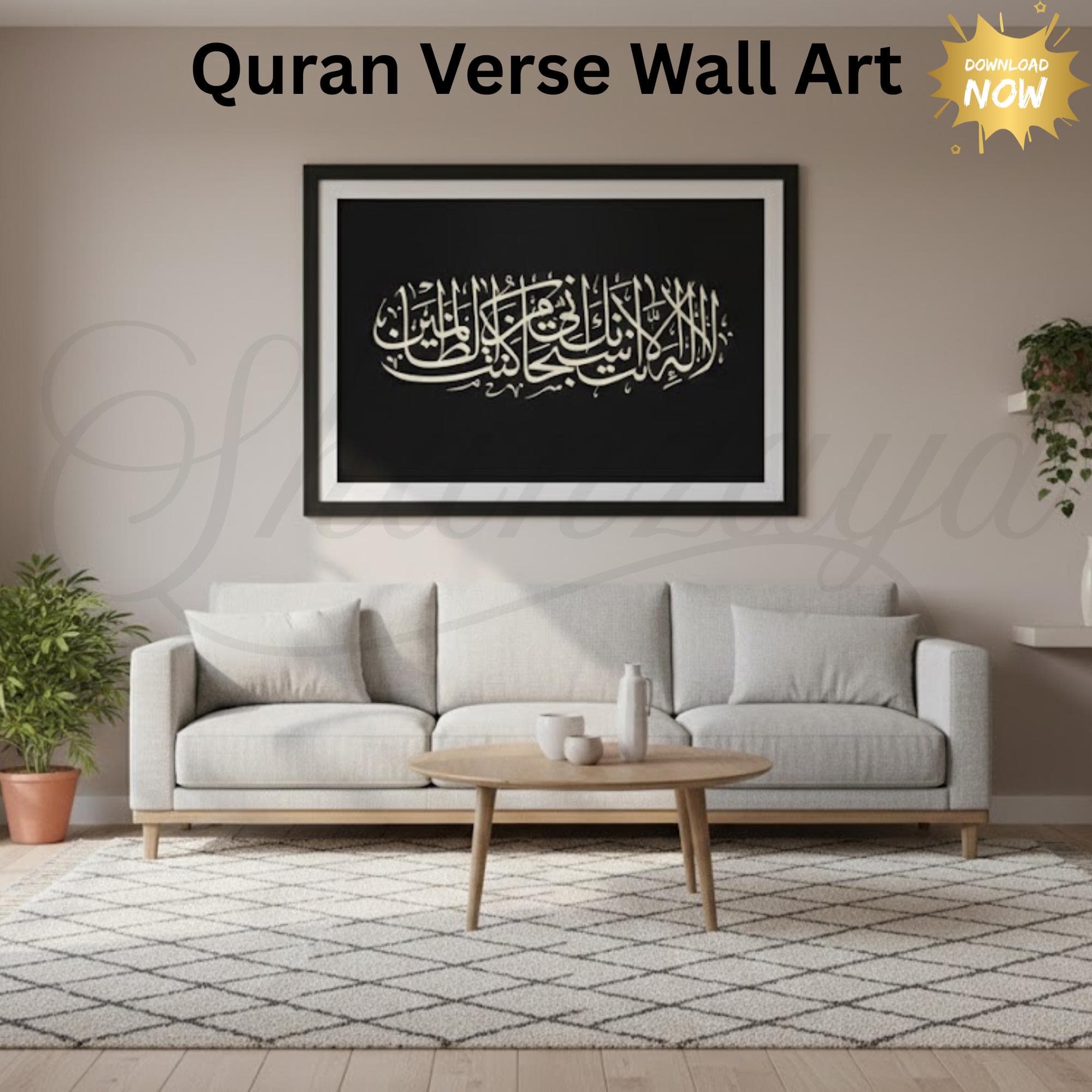 Islamic Wall Art ,Surah Al-Anbiya (21:87),Quran Quote Wall Art ,Arabic Calligraphy , Muslim Home Decor, Islamic Posters and Prints