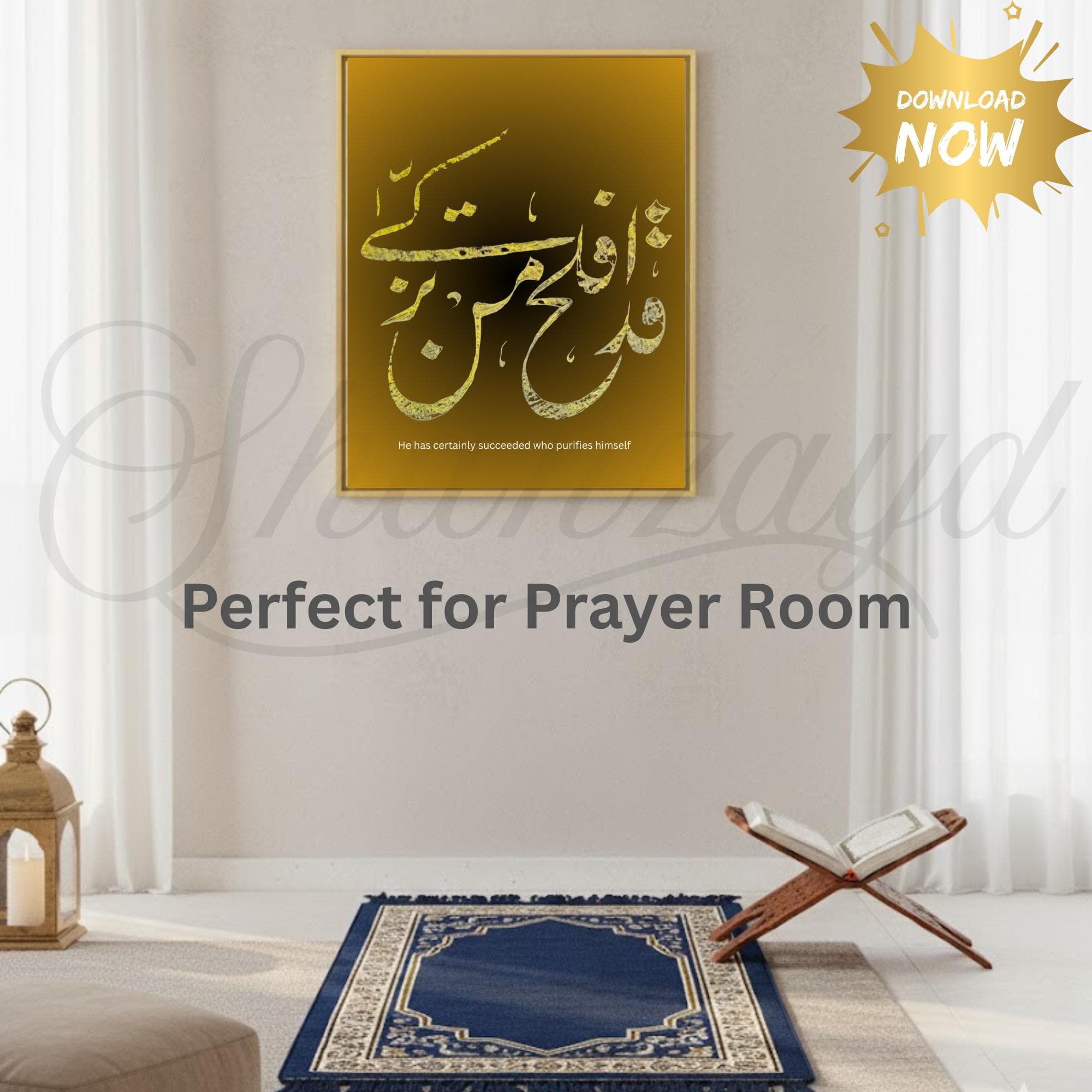 Islamic Wall Art ,Quran Quote Wall Art ,Arabic Calligraphy , Muslim Home Decor, Islamic Posters and Prints