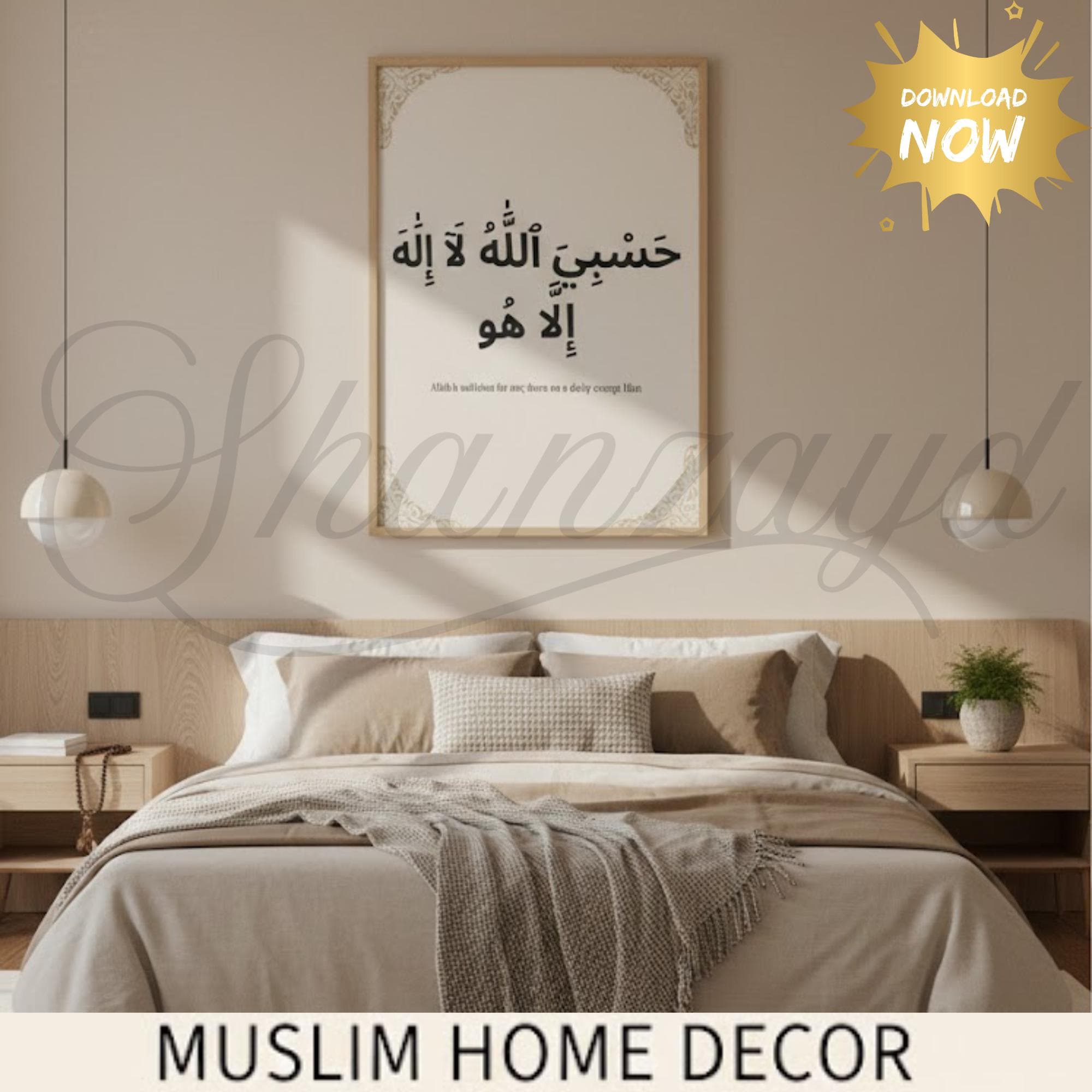 Quran Quote Islamic Wall Art ,Arabic Calligraphy, Muslim Home Decor, Islamic Posters, Digital Download - image 5
