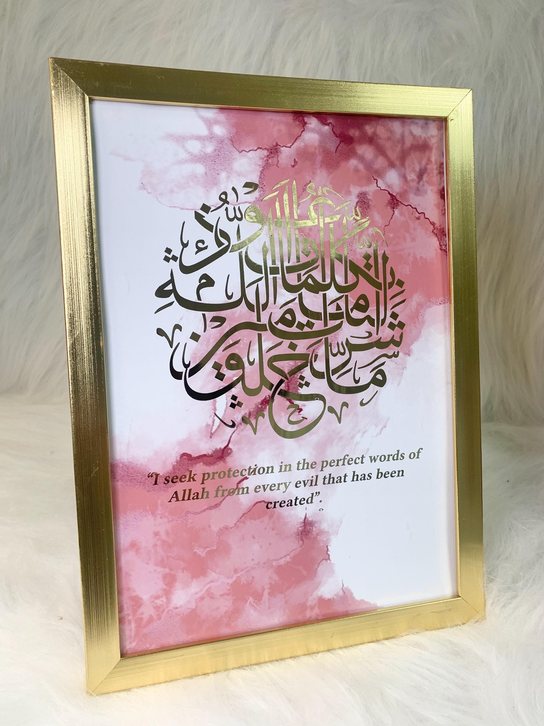 A4, A5, A6 Arabic Calligraphy Dua foil print, Arabic Protection Prayer, foil Print, foil art, arabic print, islamic art