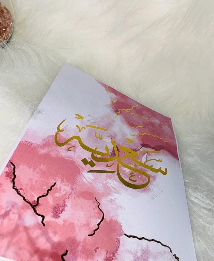 A4 Arabic Calligraphy name Foil print wall decor hanging card art, personalised blue card with any foil print, frame not included Eid gift - image 3