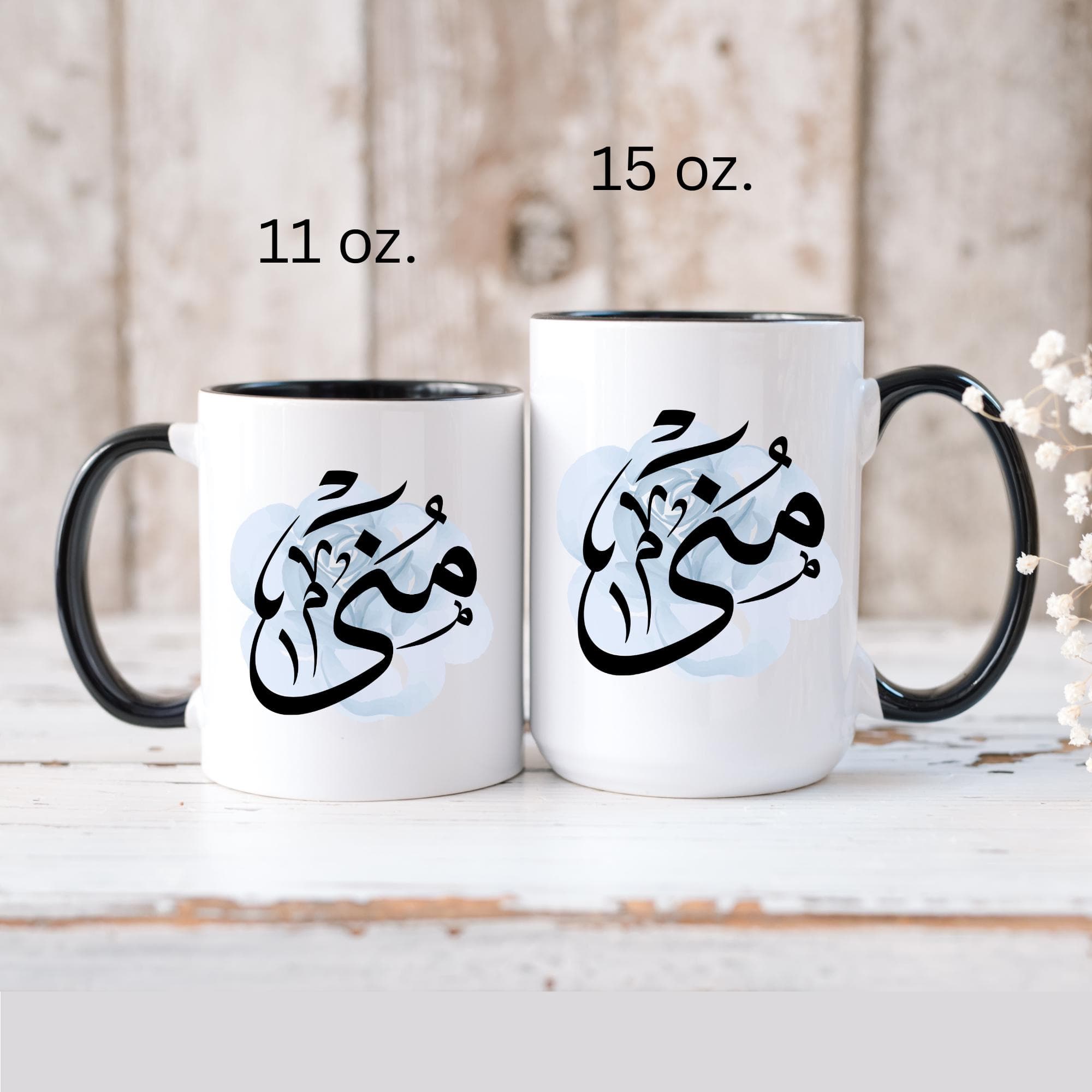Muna منى Arabic Calligraphy Coffee Mug - Soft Blue Rose - Elegant Eid gift, Birthday for Muslim, Tea lover, Eid gift for her - image 4