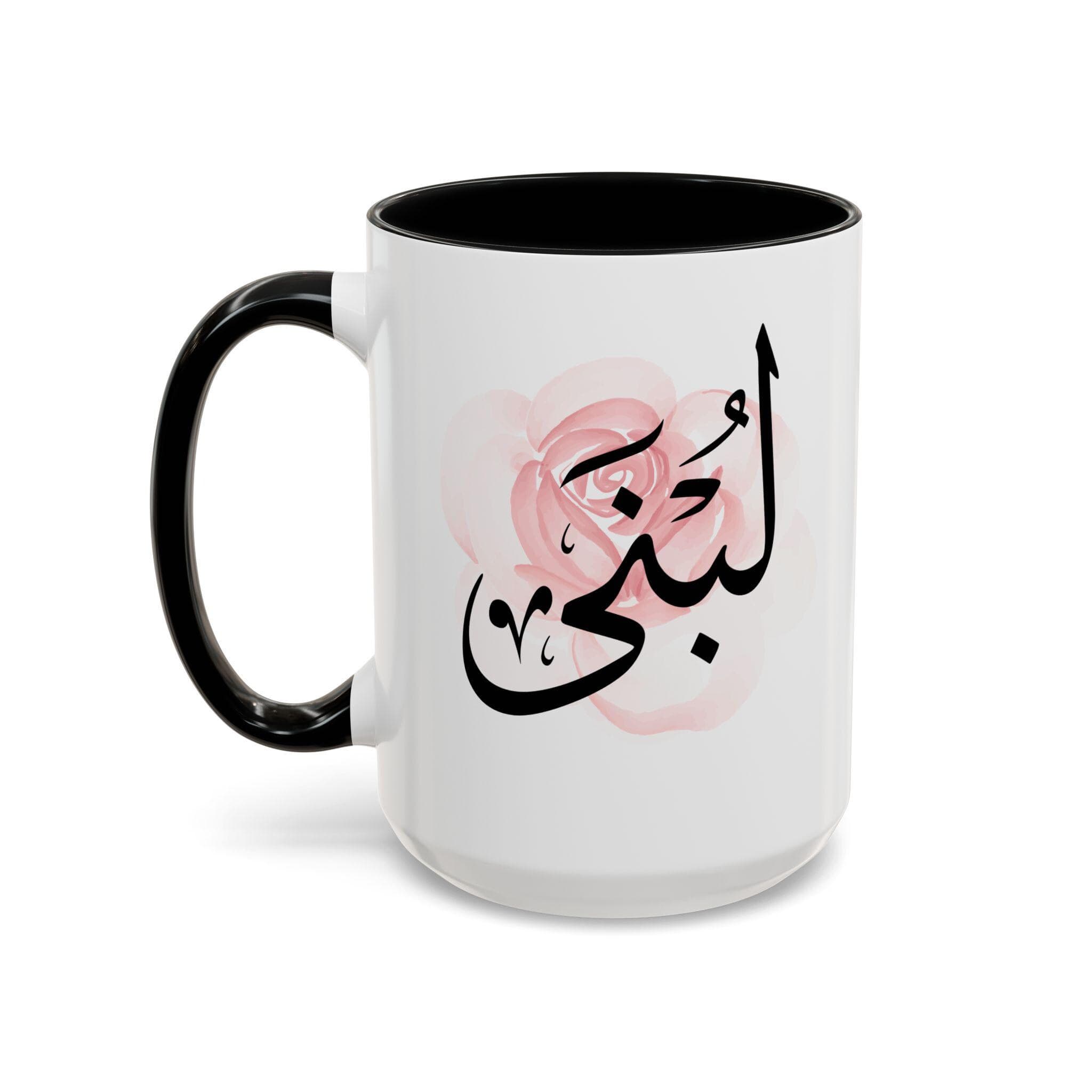 Lubna لبنى Arabic Calligraphy Coffee Mug - Soft Pink Rose - Elegant Eid gift, Birthday for Muslim, Tea lover, Eid gift for her