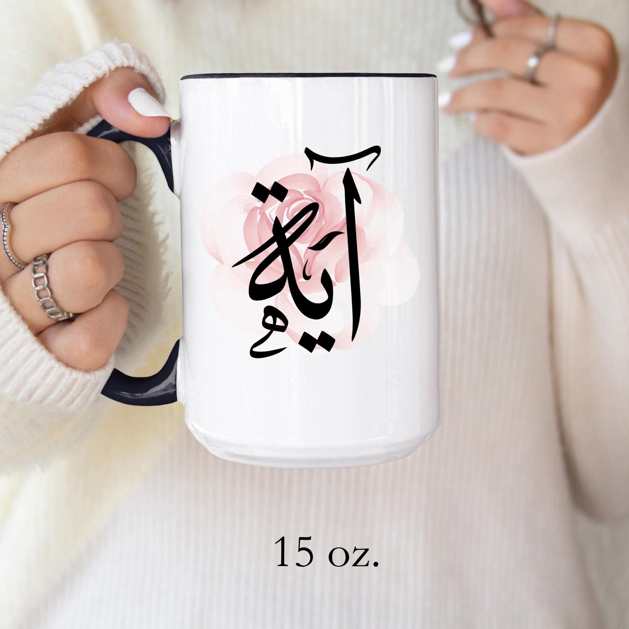 Aya آية in Arabic Calligraphy Coffee Mug - Soft Pink Rose - Elegant Gift for Arab Girl, Eid, Birthday / Ayah, Aiya, Aiyah, Aia - image 4