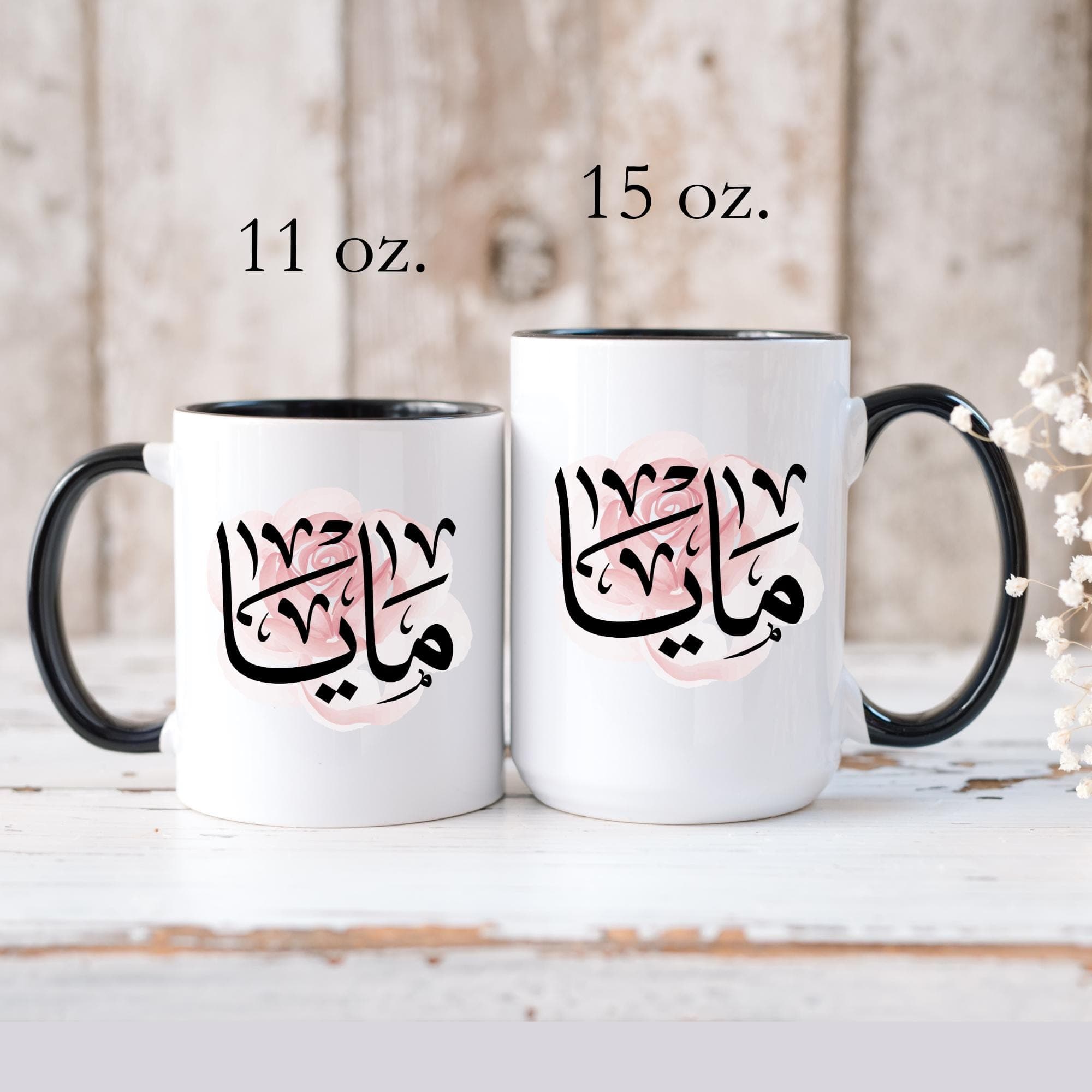 Maya مايا in Arabic Calligraphy Coffee Mug | Soft Pink Rose | Elegant Gift for Eid, Birthday | Maya, Maia, Mya, Mayah, Myah, Maya - image 4