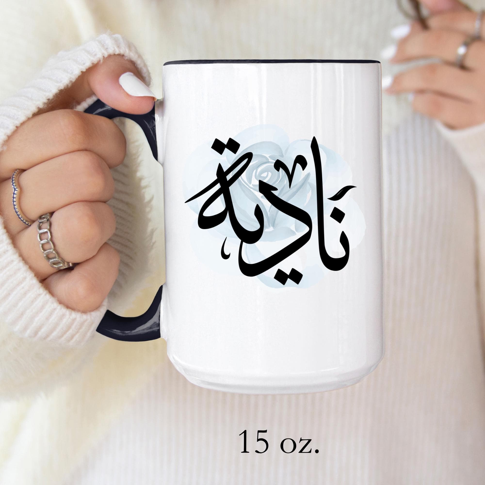 Nadia ناديا in Arabic Calligraphy Coffee Mug – Soft Blue Rose – Elegant Gift for Arab Girl, Eid, Birthday | Nadiya, Nadya, Nadiah - image 4