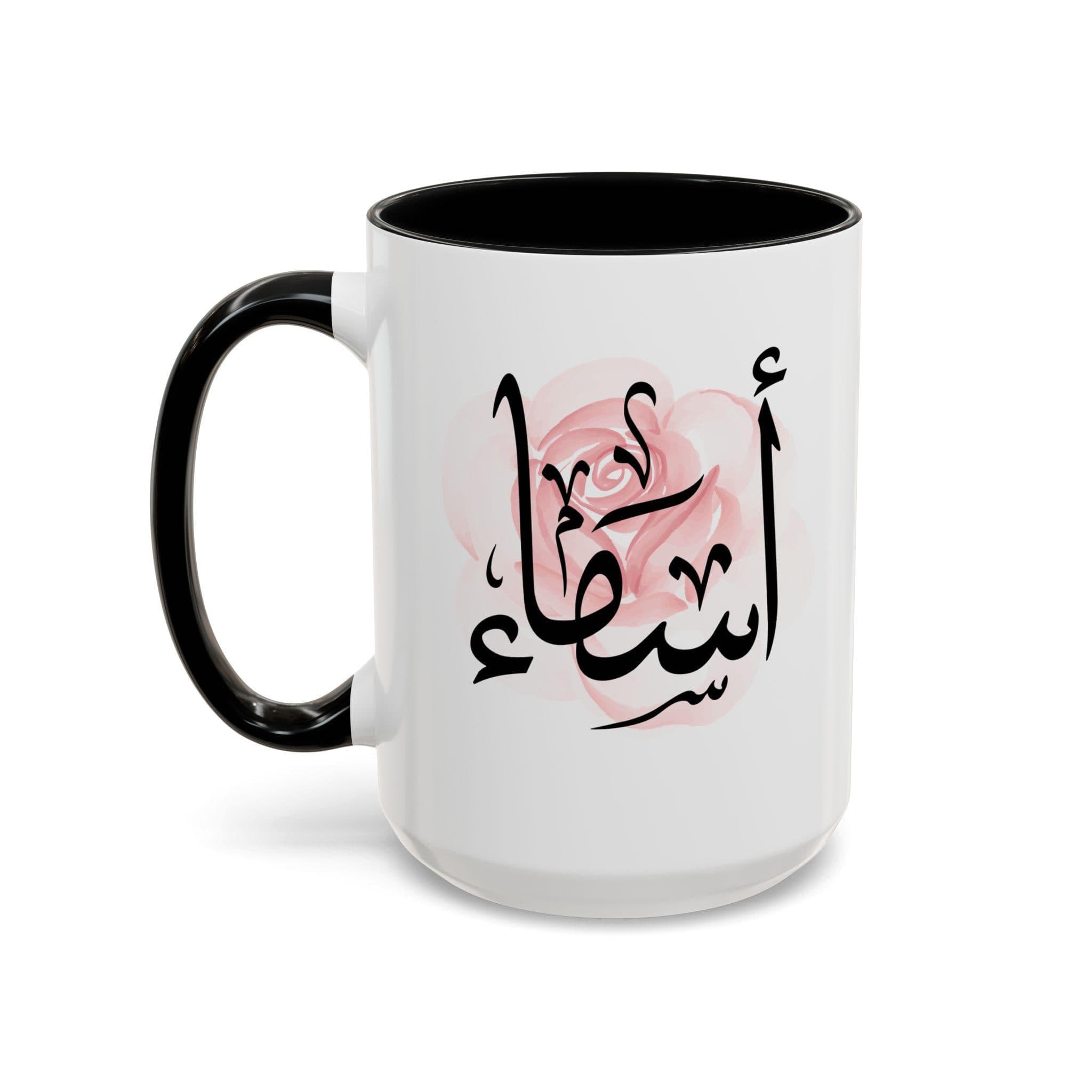Asma أسماء Arabic Calligraphy Coffee Mug - Soft Pink Rose - Elegant Eid gift, Birthday for Muslim, Tea lover, Eid gift for her