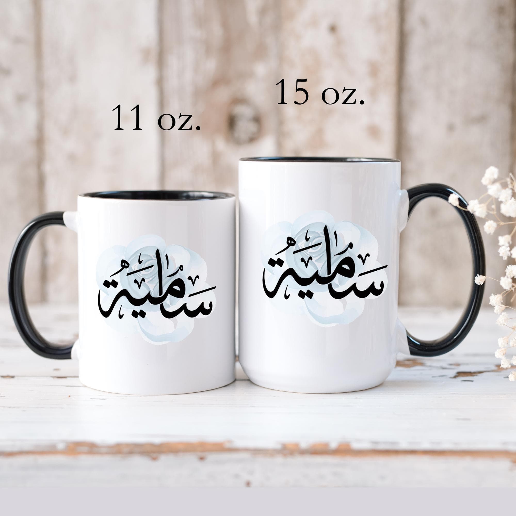 Samia سامية in Arabic Calligraphy Coffee Mug - Soft Blue Rose - Elegant Gift for Arab Girl, Eid, Ramadan, Birthday /Samiya, Samya, Samiah - image 5