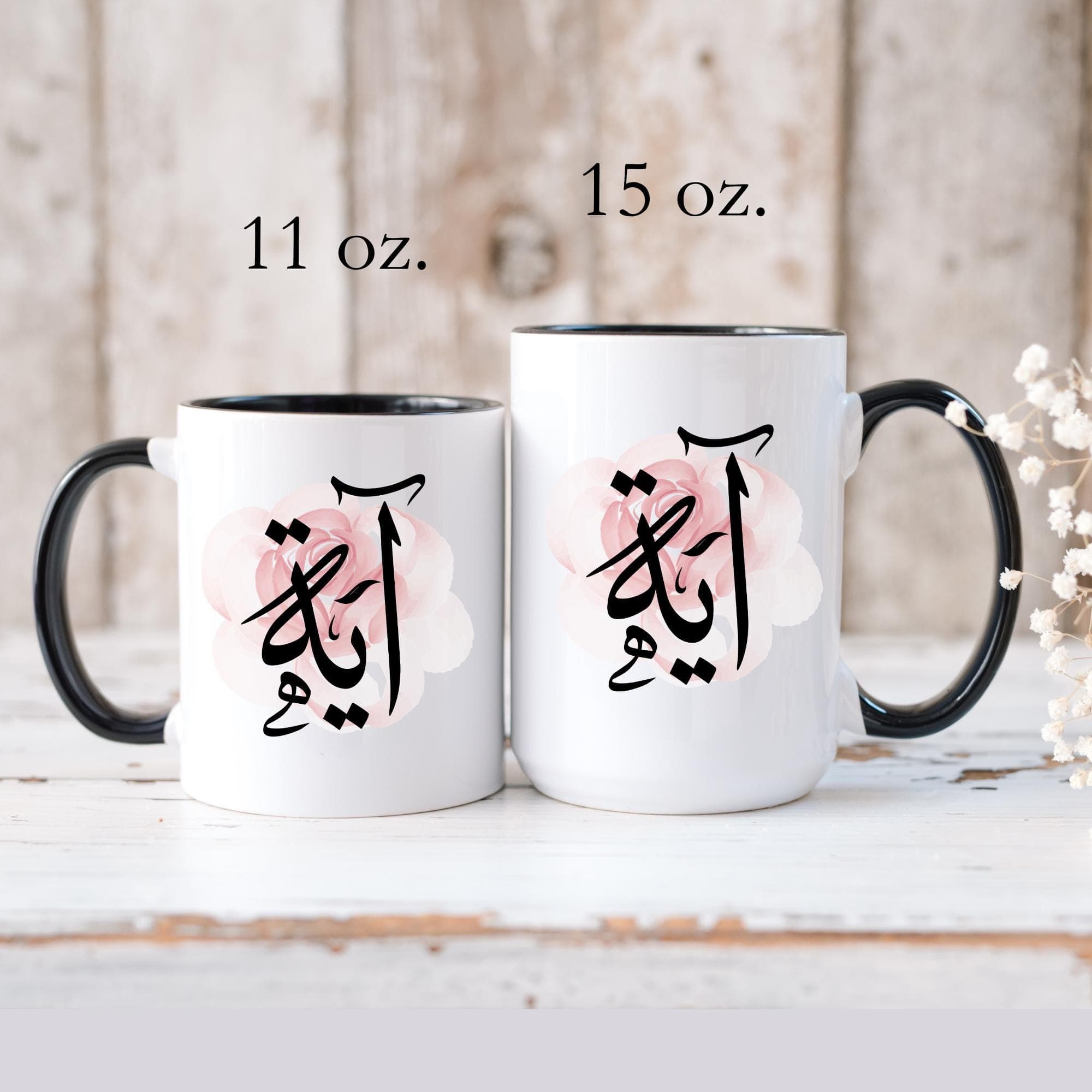 Aya آية in Arabic Calligraphy Coffee Mug - Soft Pink Rose - Elegant Gift for Arab Girl, Eid, Birthday / Ayah, Aiya, Aiyah, Aia - image 5