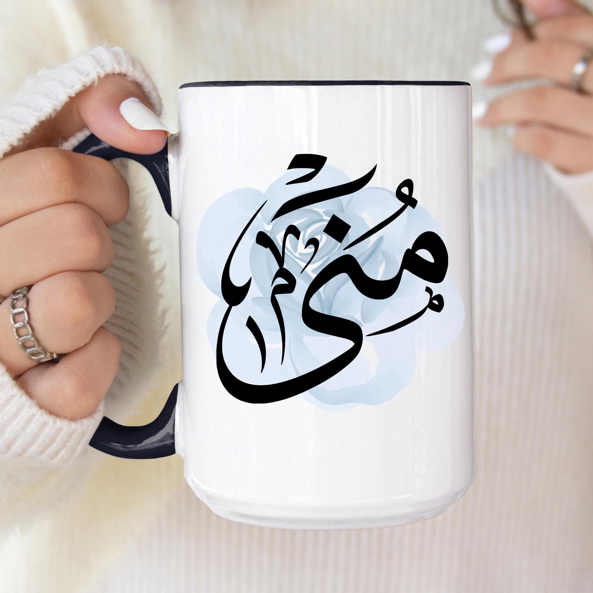 Muna منى Arabic Calligraphy Coffee Mug - Soft Blue Rose - Elegant Eid gift, Birthday for Muslim, Tea lover, Eid gift for her - image 3
