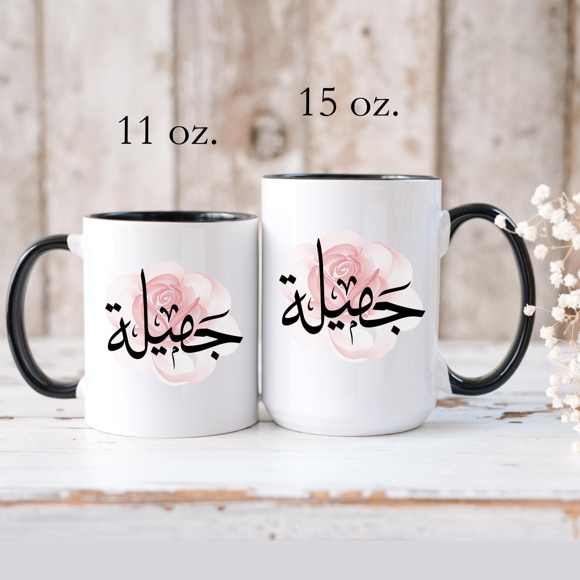Jamila جميلة Arabic Calligraphy Coffee Mug – Soft Pink Rose – Elegant Gift for Arab Girl, Eid, Birthday, Jameela, Jamilah, Jemila, Jamilla - image 5