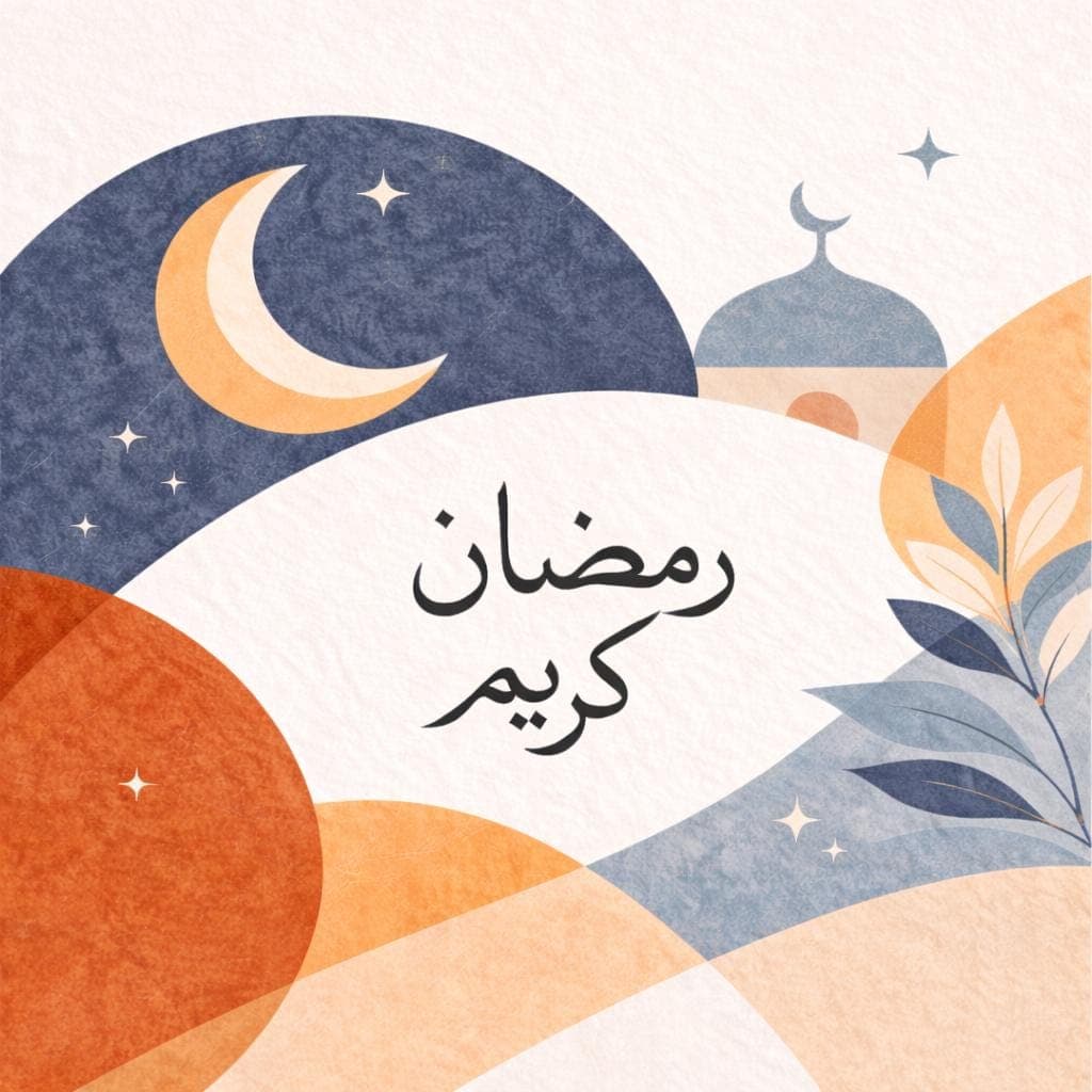 Ramadan Kareem Printable Wall Art, Arabic Calligraphy Islamic Decor, Modern Ramadan Digital Download - image 3