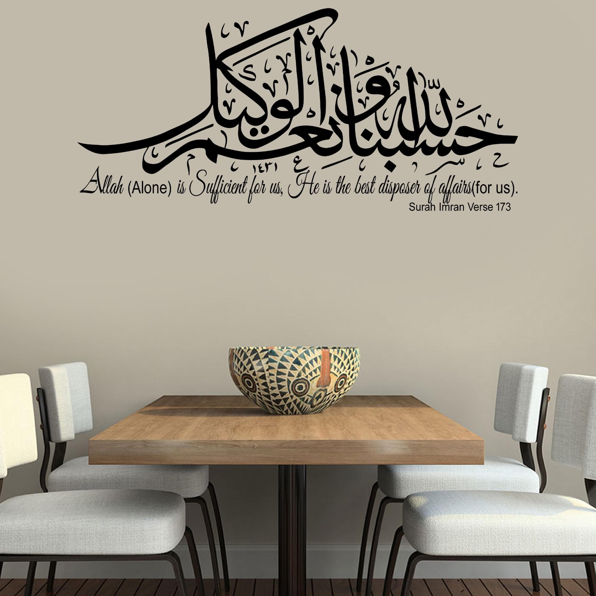 Surah Al-Imran Islamic Wall Decal: Arabic Calligraphy Vinyl Art