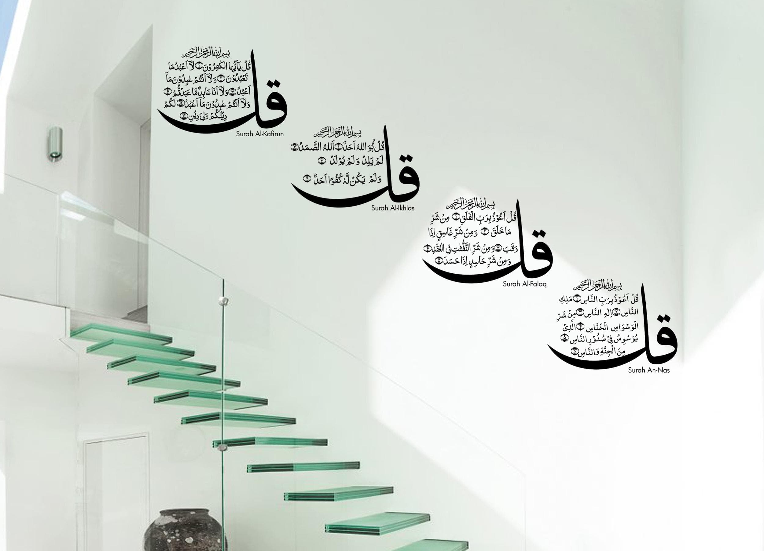 4 Quls Islamic Wall Art Sticker: Arabic Calligraphy Vinyl Decal