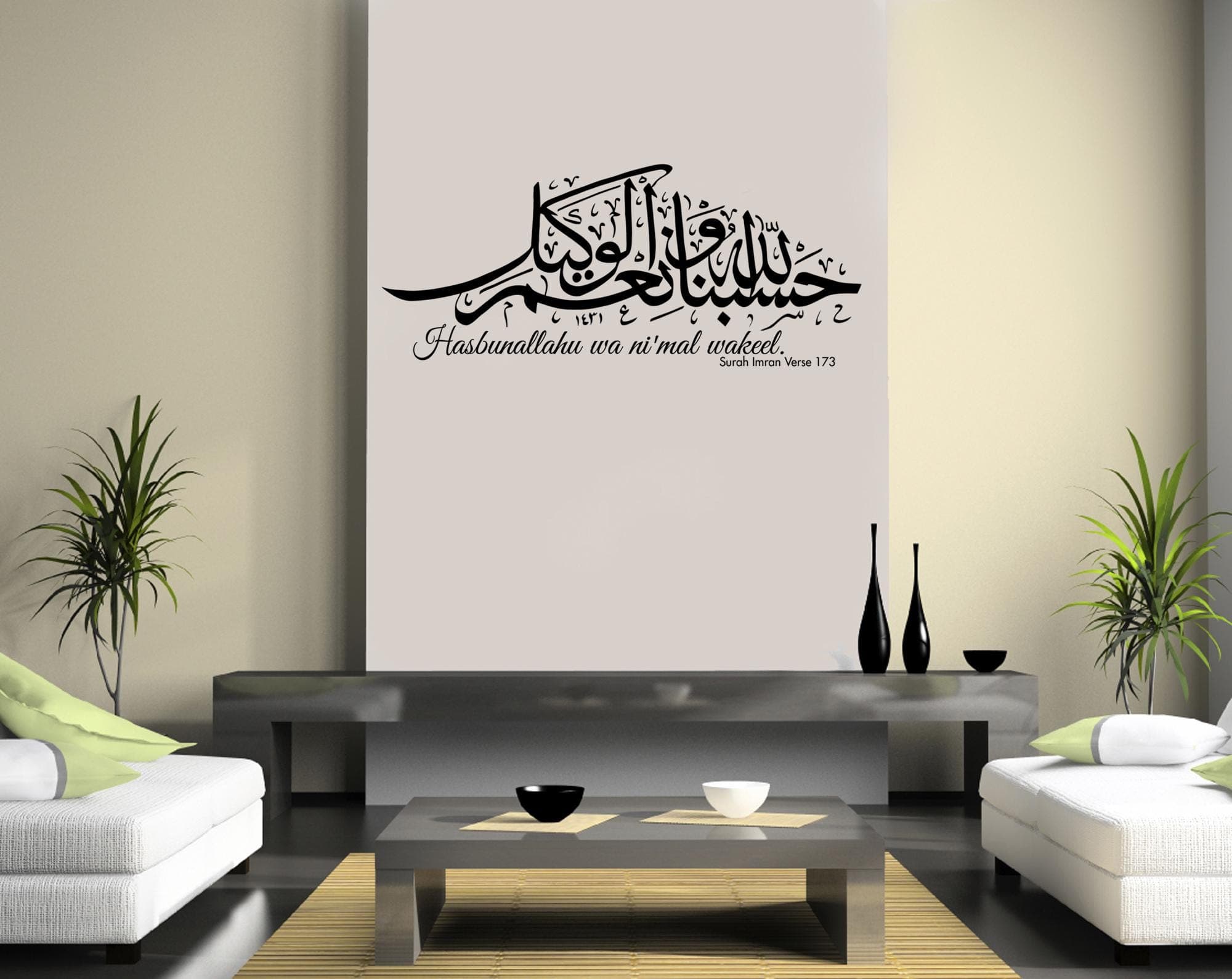 Surah Al-Imran Islamic Wall Decal: Arabic Calligraphy Vinyl Art