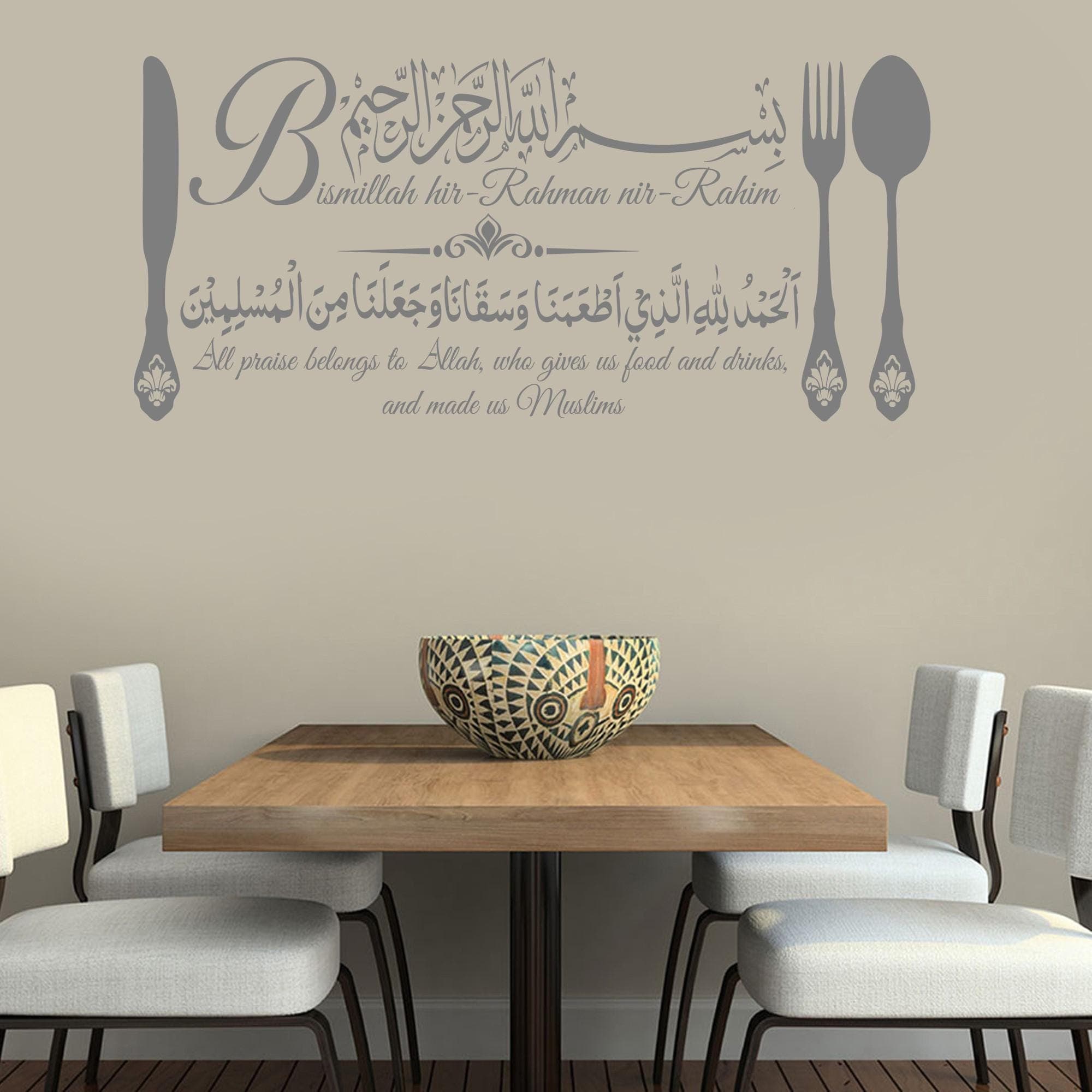 Bismillah Eating Dua Wall Art β Islamic Dining Room Decor β Arabic Calligraphy Wall Sticker β Muslim Home Gift E140N - image 3
