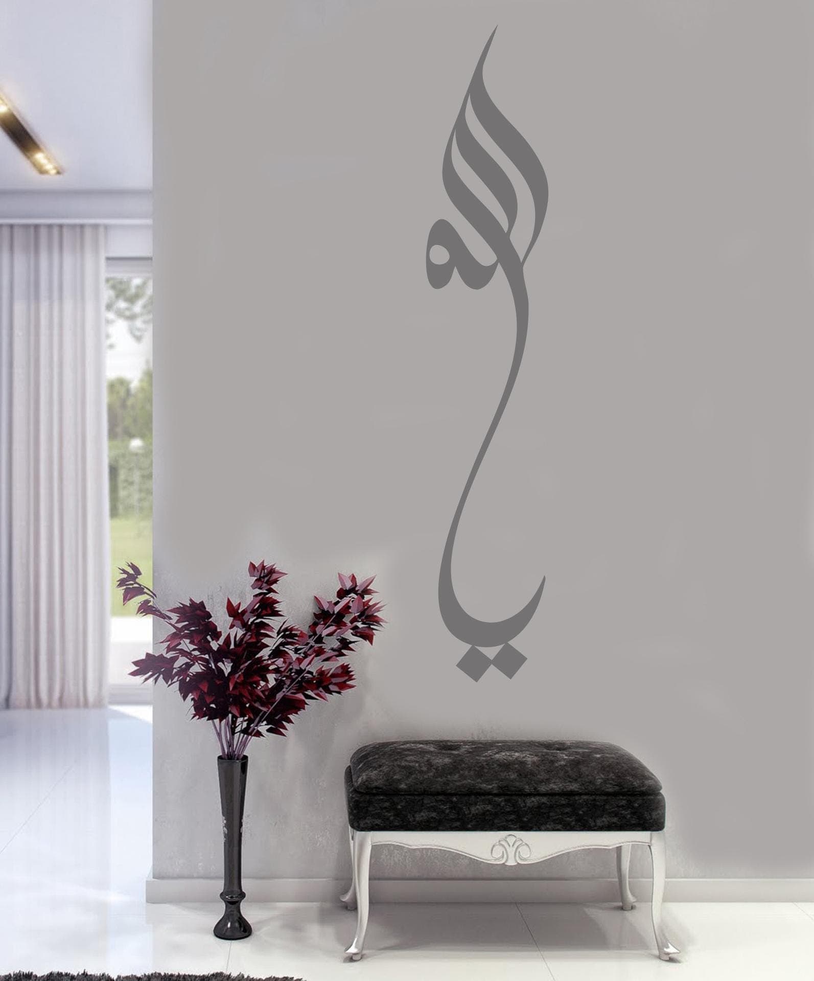 Ya Allah Calligraphy Wall Decal: Islamic Vinyl Art Sticker - image 4
