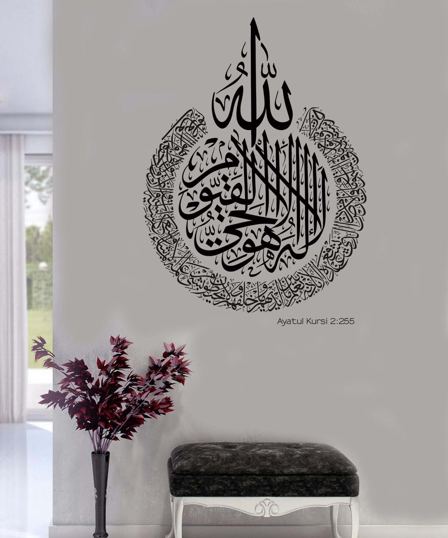 Ayatul Kursi Islamic Wall Art Decal: Elegant Arabic Calligraphy Vinyl Sticker