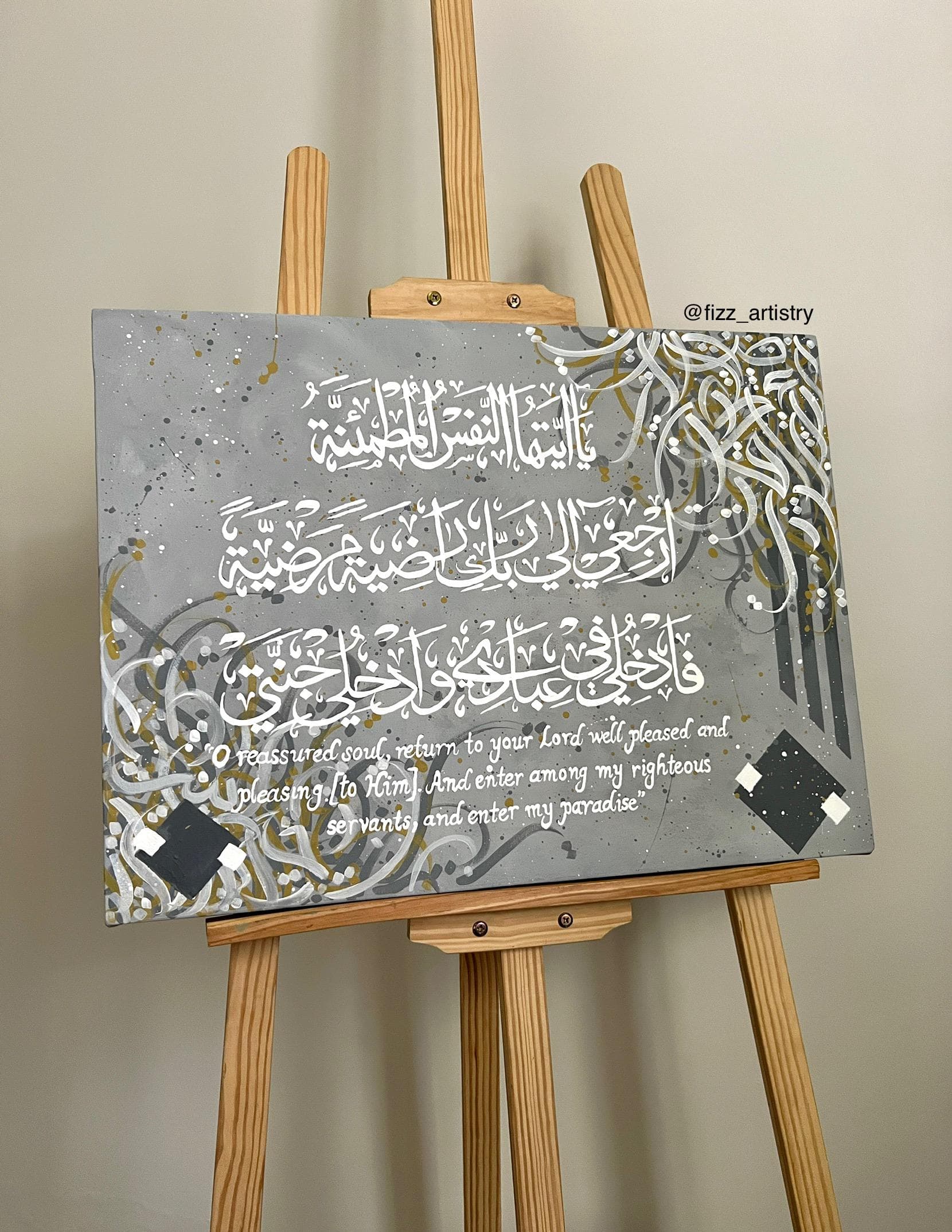 Surah Fajr Islamic Calligraphy Painting | Large Arabic Wall Art | Hand-painted Quran Verse | Muslim Home Decor | Contemporary Religious Art