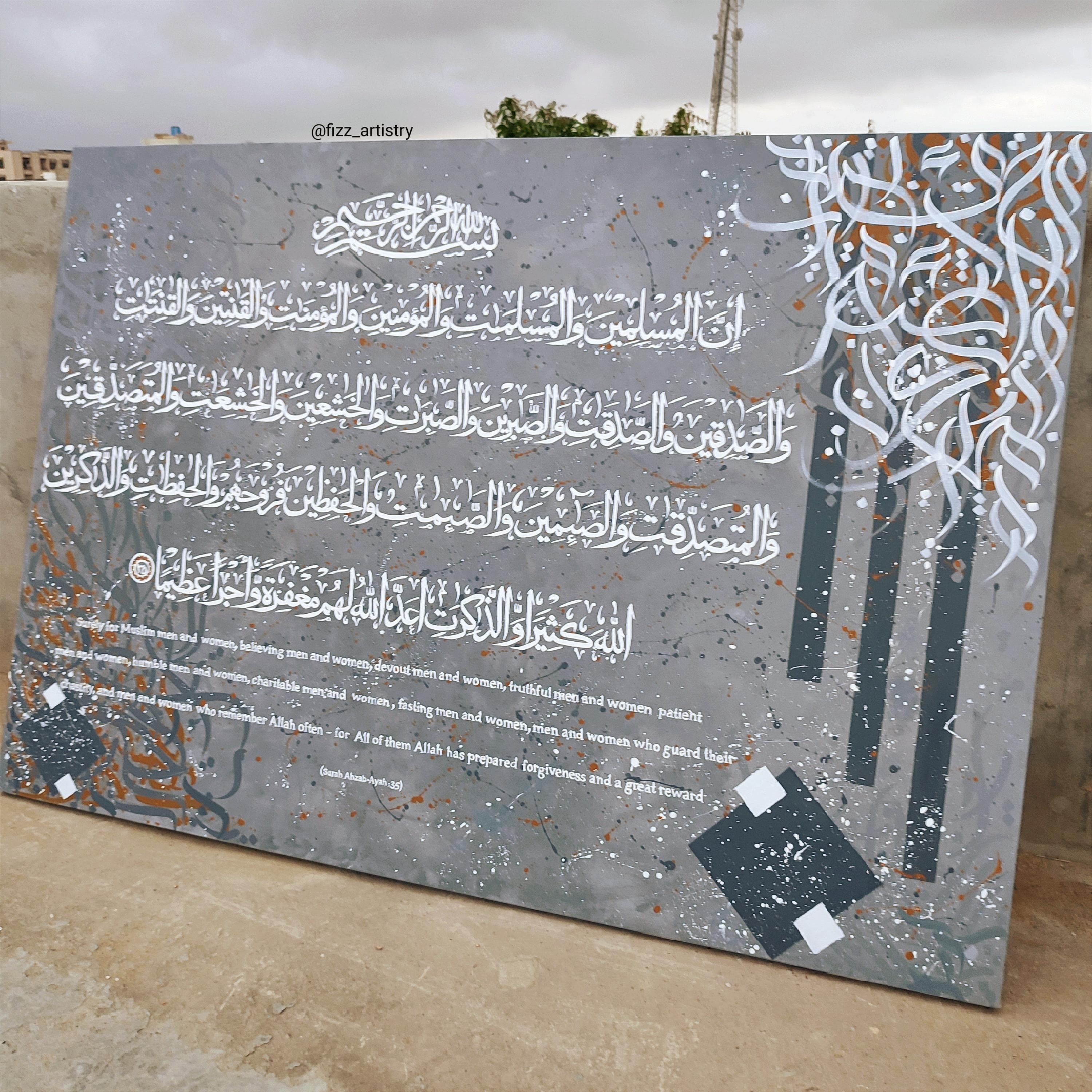 Surah Al-Ahzab Ayah 35 Islamic Wall Art | Large Quranic Verse Arabic Calligraphy on Canvas | Handmade Muslim Home Decor