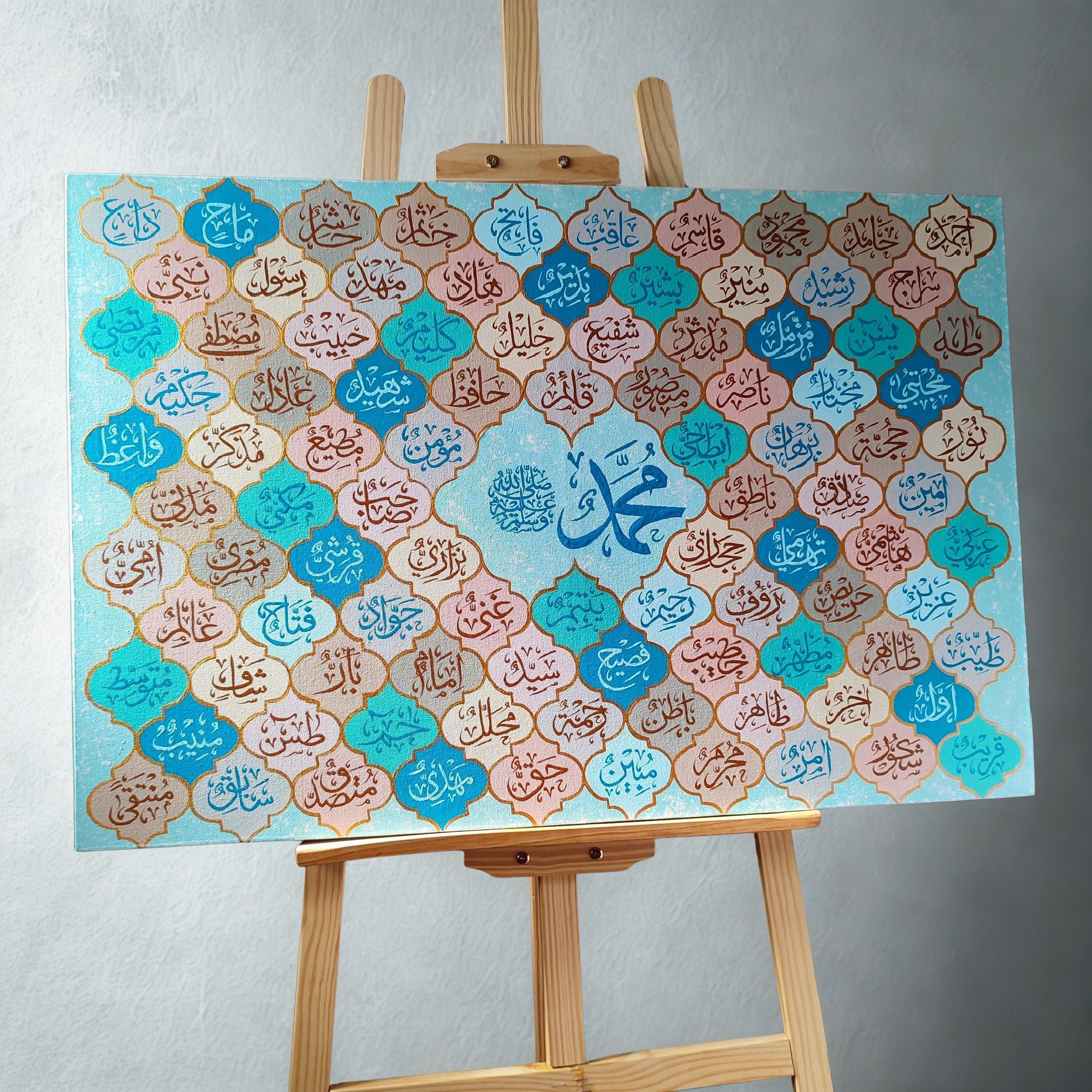 Set of 2 Handcrafted Asma-ul-Husna & Asma-un-Nabi | 99 Names of Allah | Prophet Muhammad (SAW) | Calligraphy | Handmade Decor | Custom Size - image 3