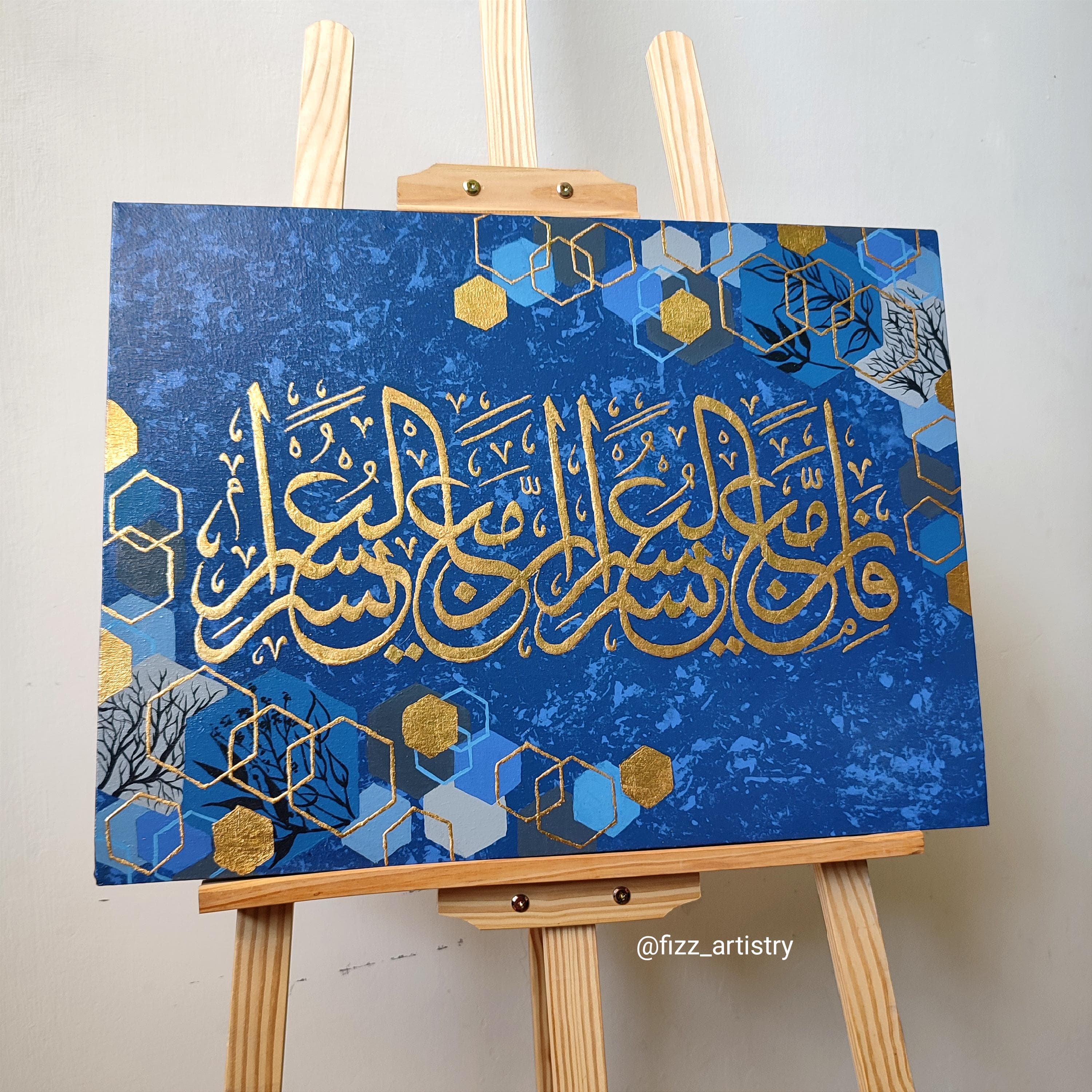 Celestial Islamic Calligraphy Canvas Art | Arabic Wall Decor | Hand-painted Quran Verse | Muslim Home Accents | Shimmering Textured Art