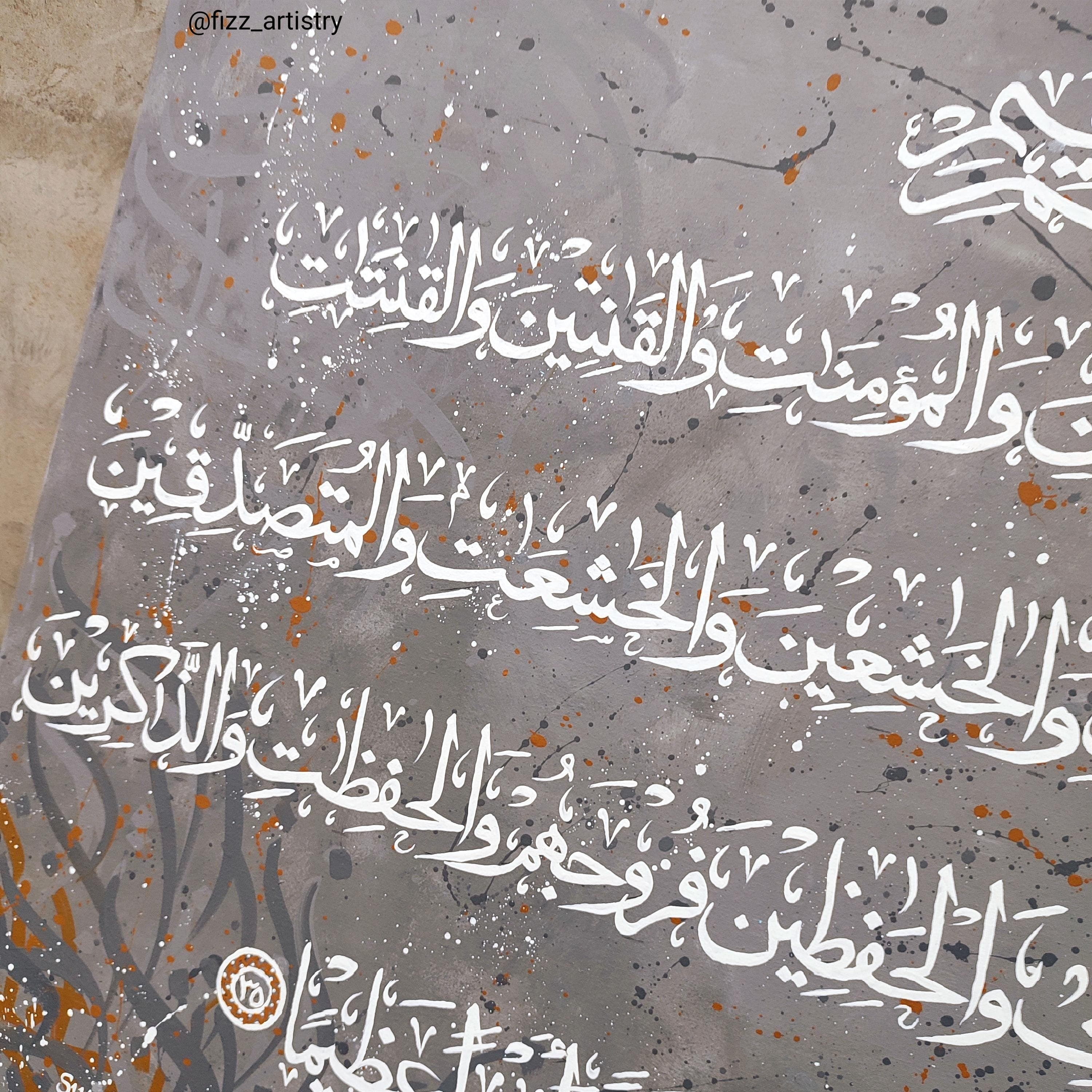 Surah Al-Ahzab Ayah 35 Islamic Wall Art | Large Quranic Verse Arabic Calligraphy on Canvas | Handmade Muslim Home Decor - image 4