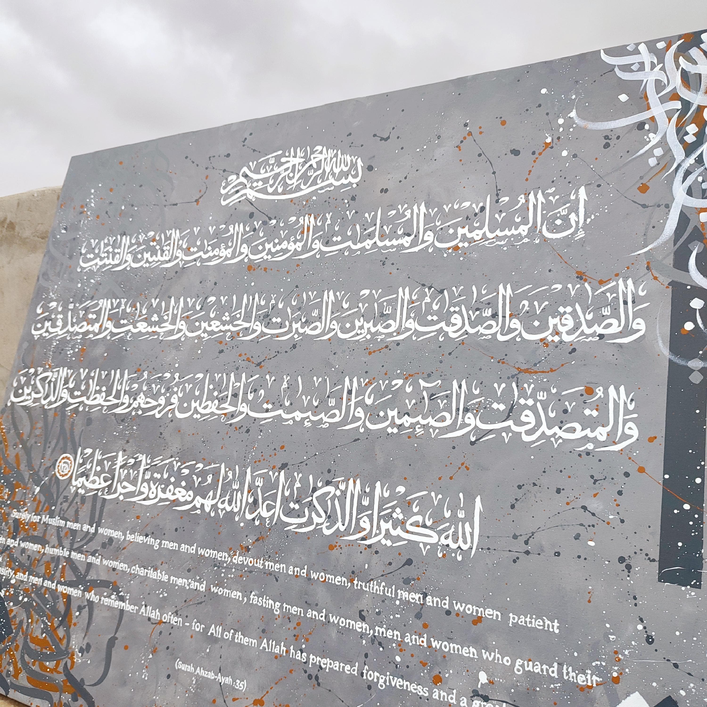Surah Al-Ahzab Ayah 35 Islamic Wall Art | Large Quranic Verse Arabic Calligraphy on Canvas | Handmade Muslim Home Decor - image 3