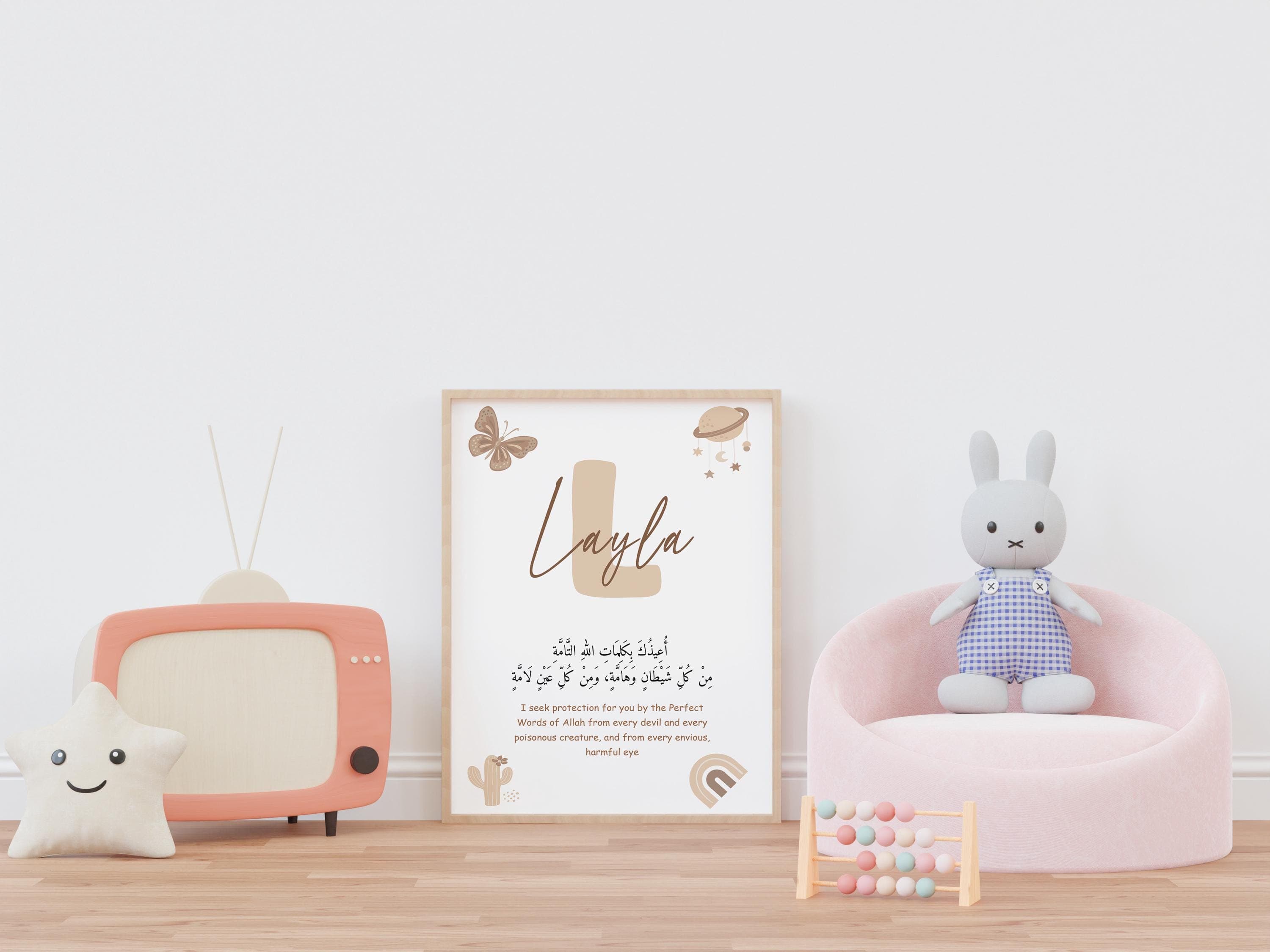 Personalized Baby Name Islamic Nursery Print, Protection Dua Digital Download - image 5